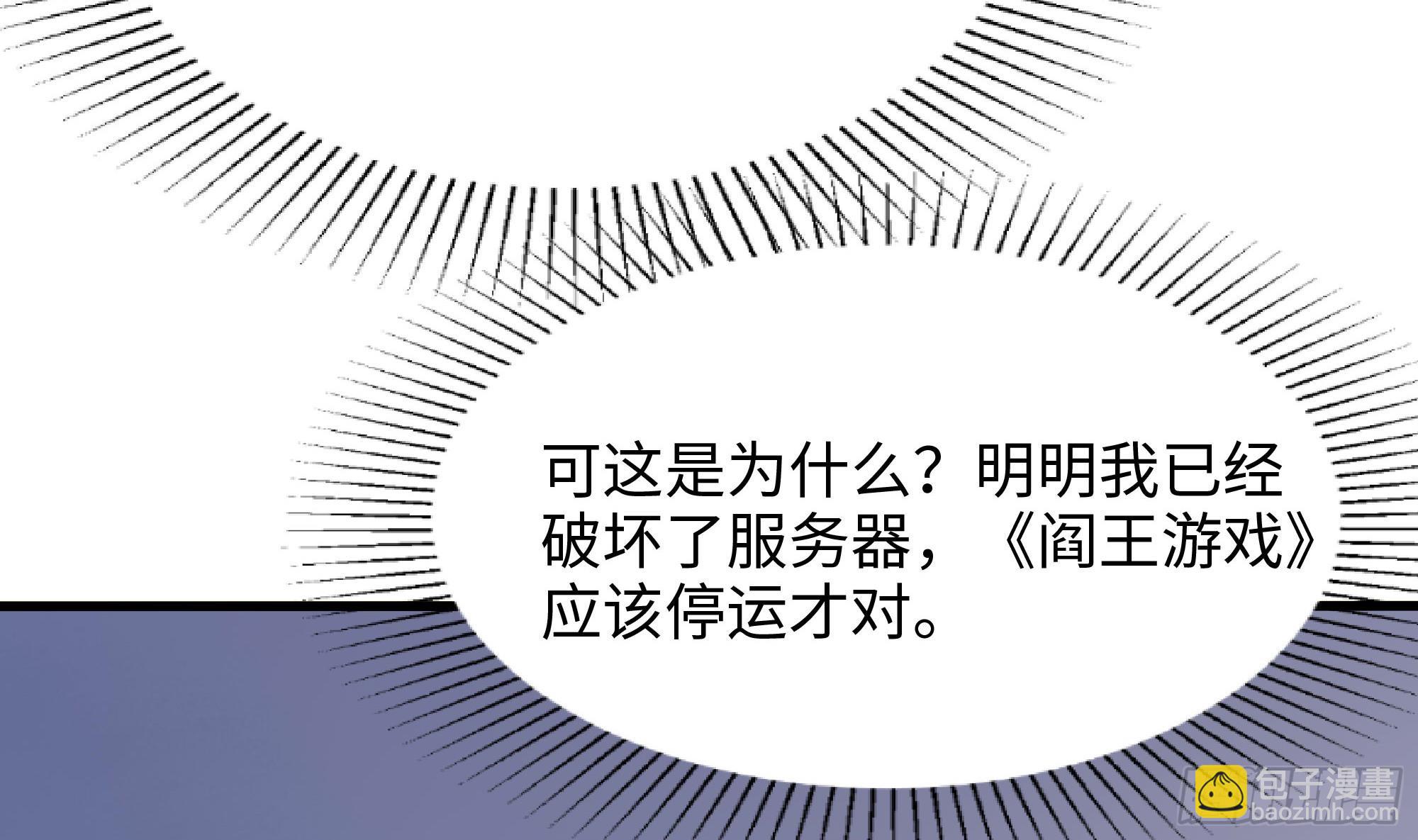 第110话 做好安全措施(1/2)-第113话