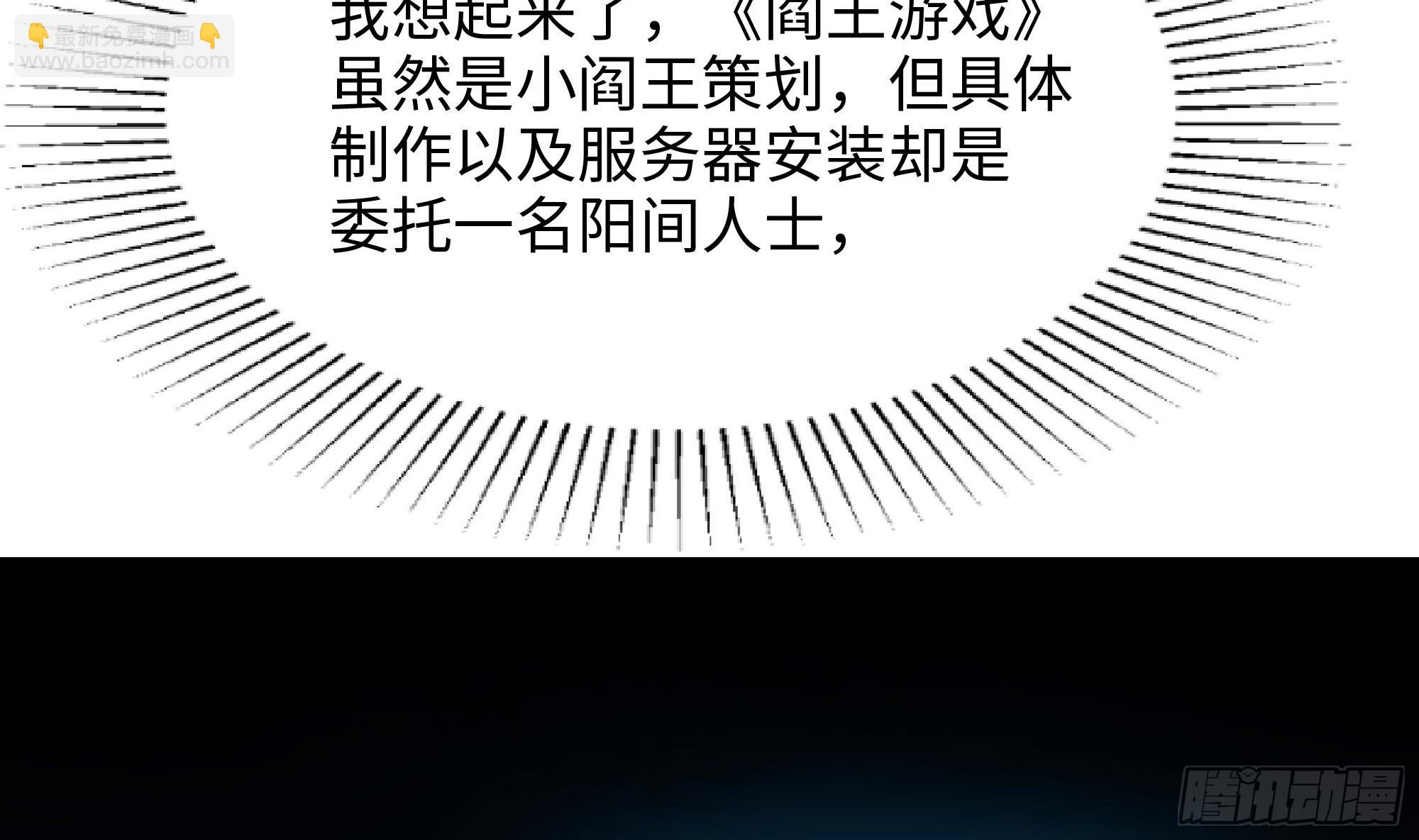 第110话 做好安全措施(1/2)-第113话