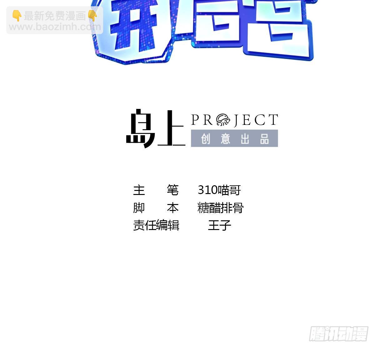 第110话 做好安全措施(1/2)-第113话