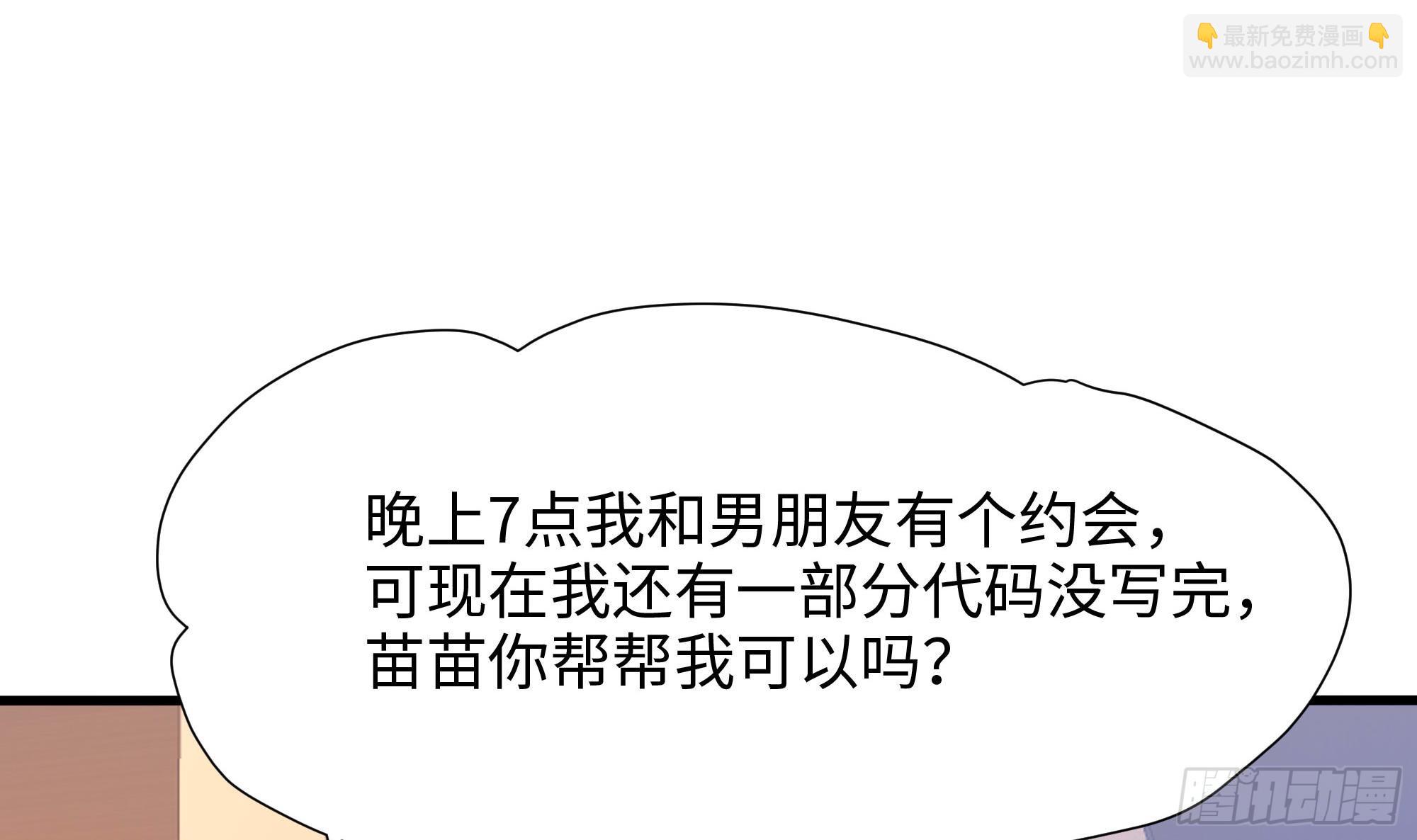 第110话 做好安全措施(1/2)-第113话