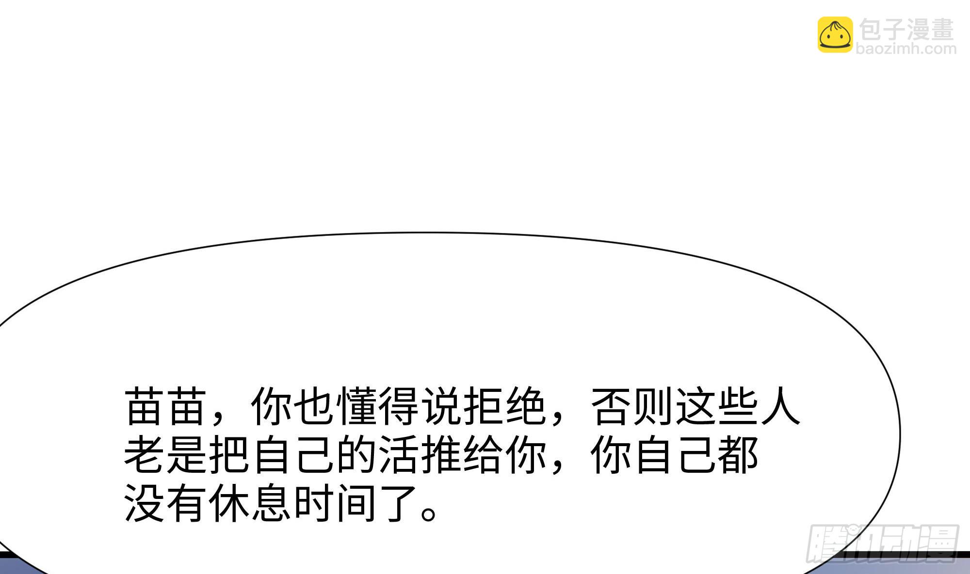 第110话 做好安全措施(1/2)-第113话