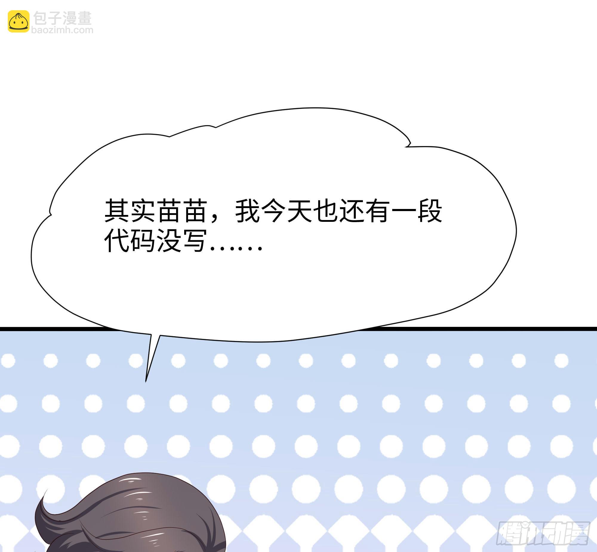 第110话 做好安全措施(1/2)-第113话
