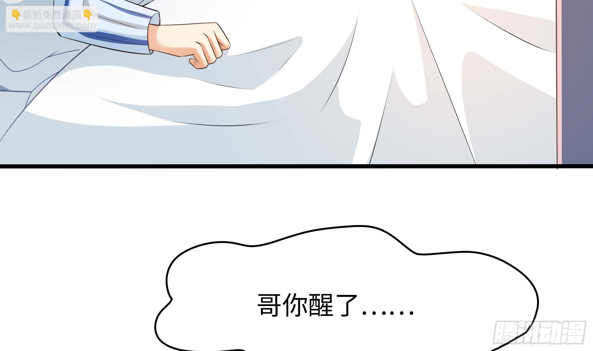 第110话 做好安全措施(1/2)-第113话