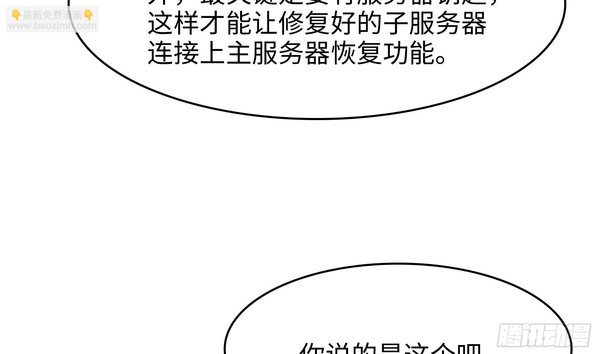 第112话 元旦三连更(1/3)-第115话