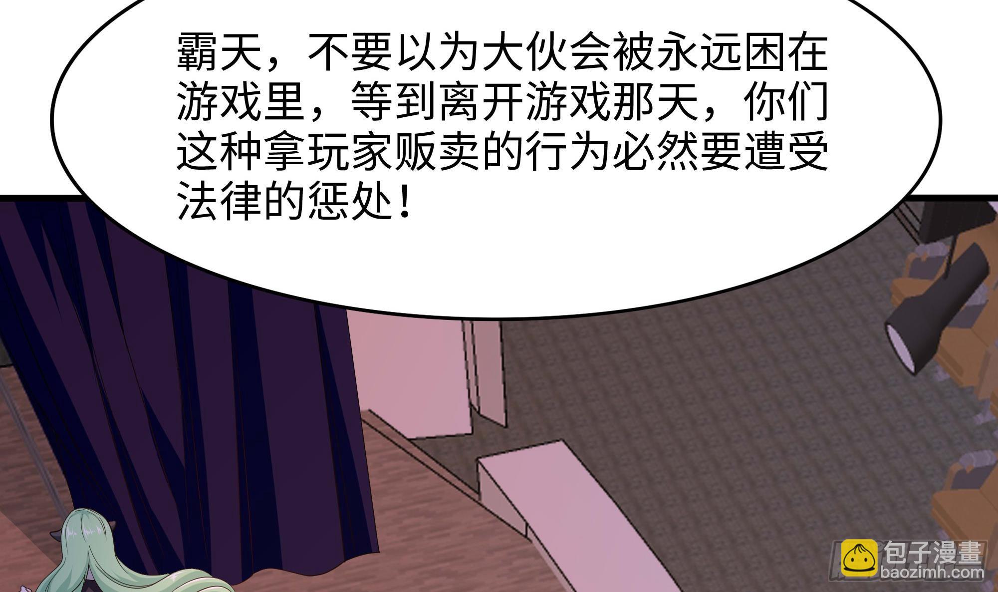 第114话 都点防御了(1/3)-第117话
