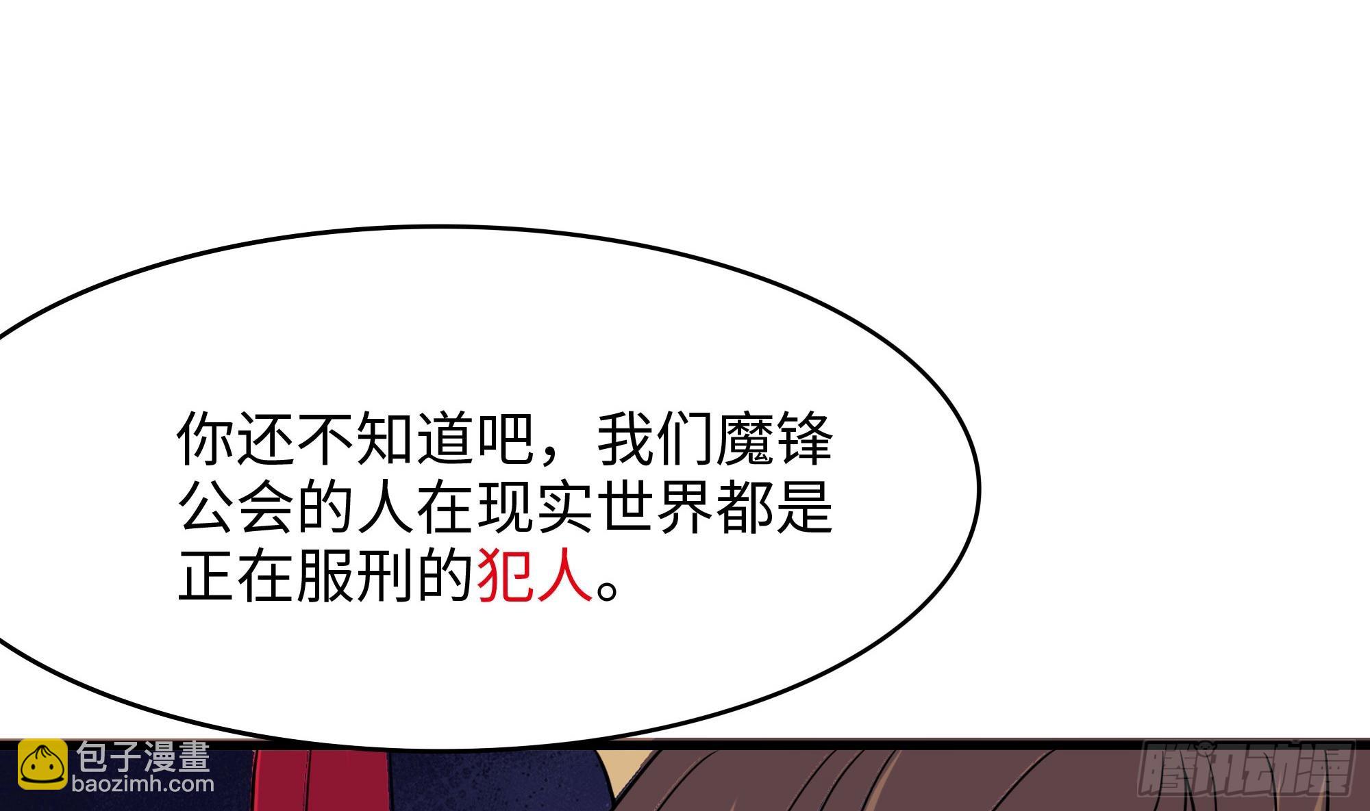 第114话 都点防御了(1/3)-第117话