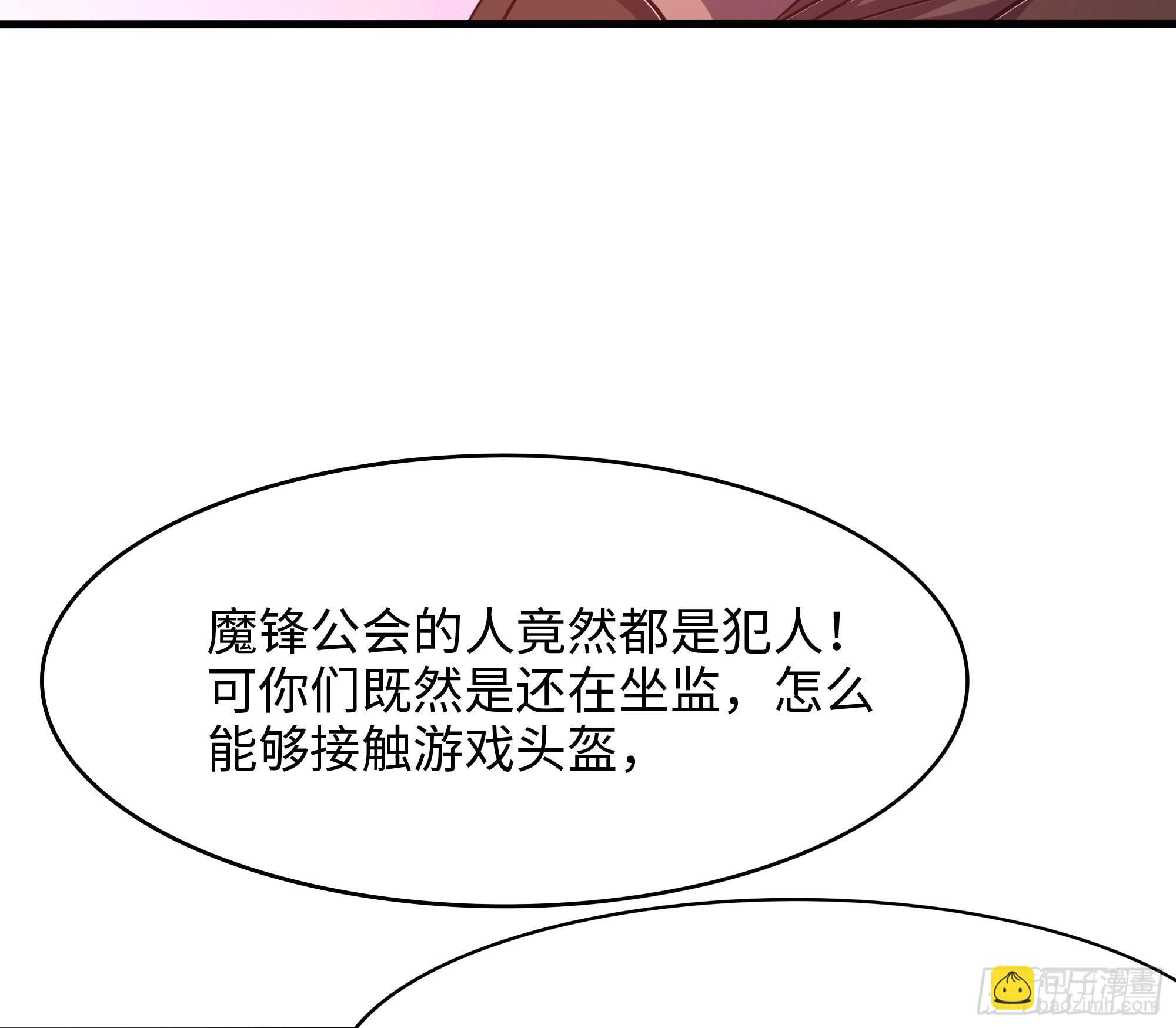 第114话 都点防御了(1/3)-第117话