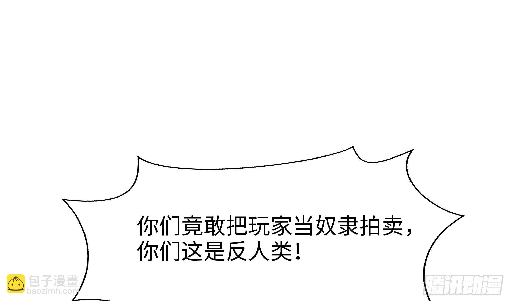 第114话 都点防御了(1/3)-第117话