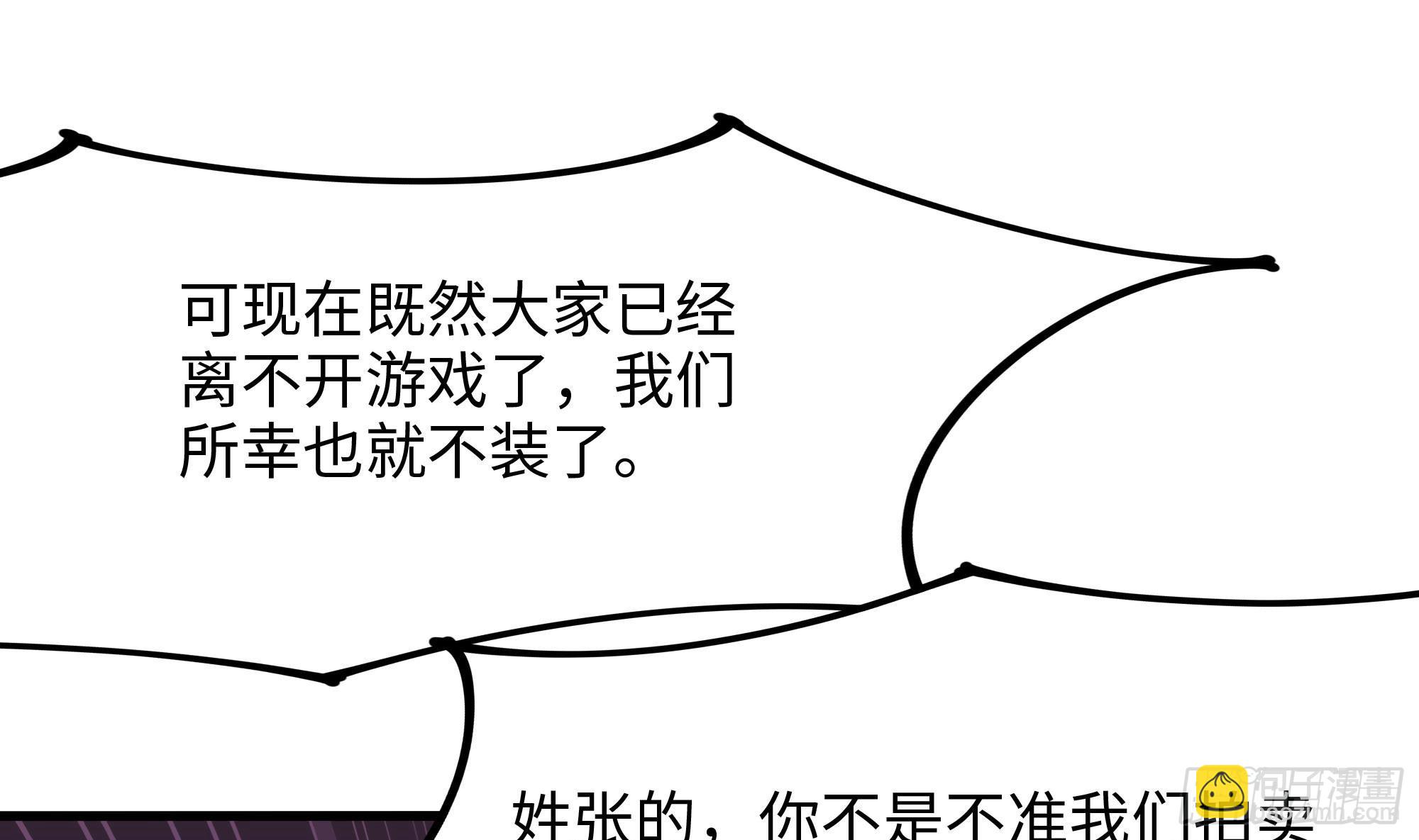第114话 都点防御了(1/3)-第117话