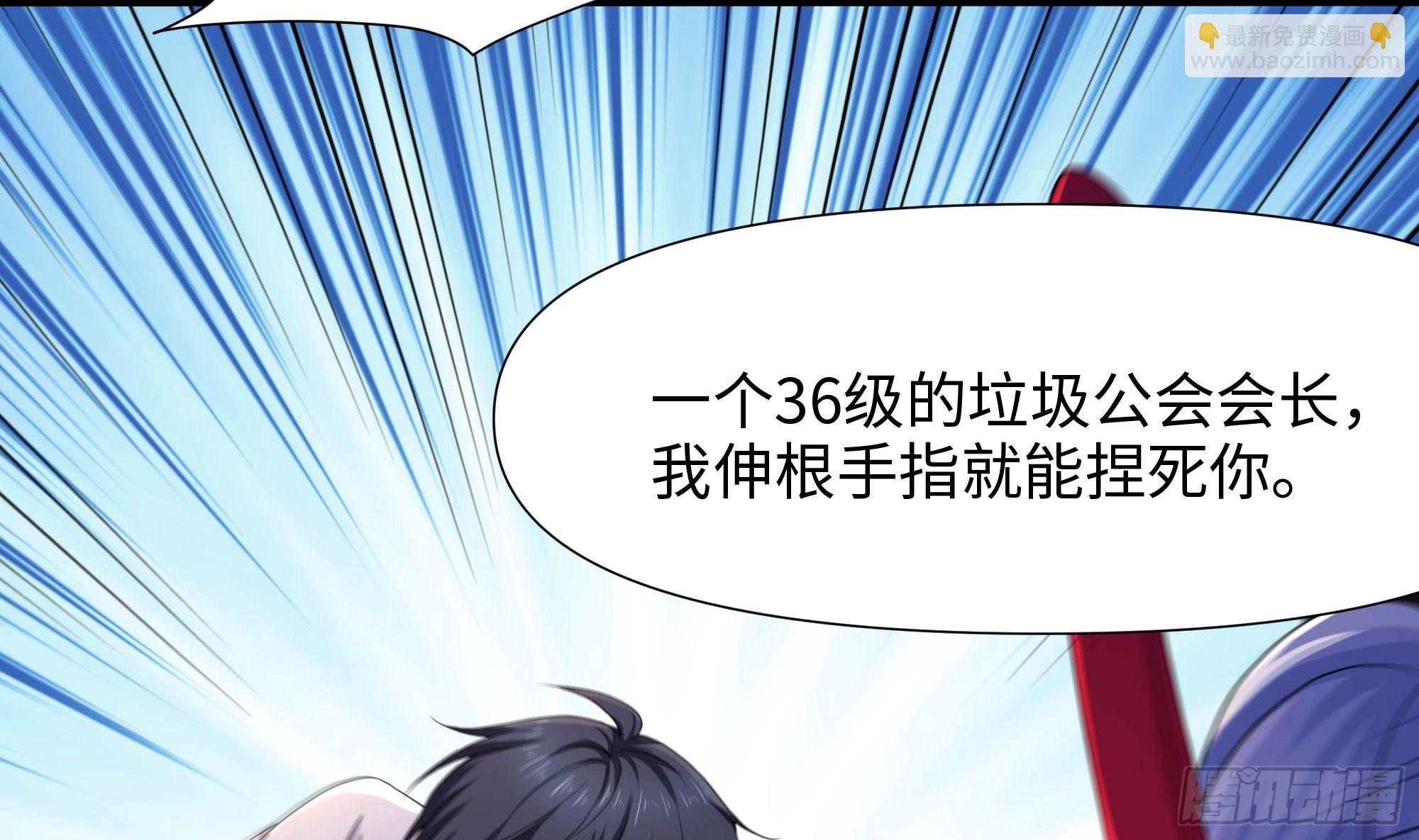 第114话 都点防御了(1/3)-第117话