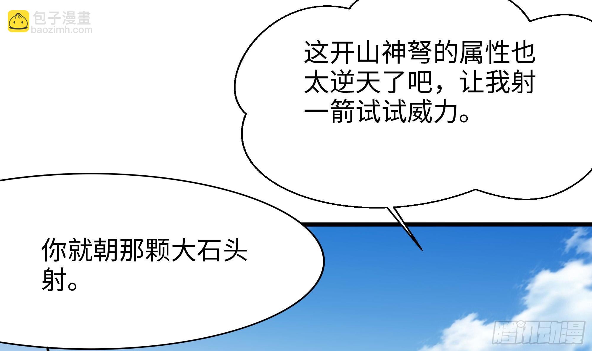 第116话 提升硬度(1/3)-第119话