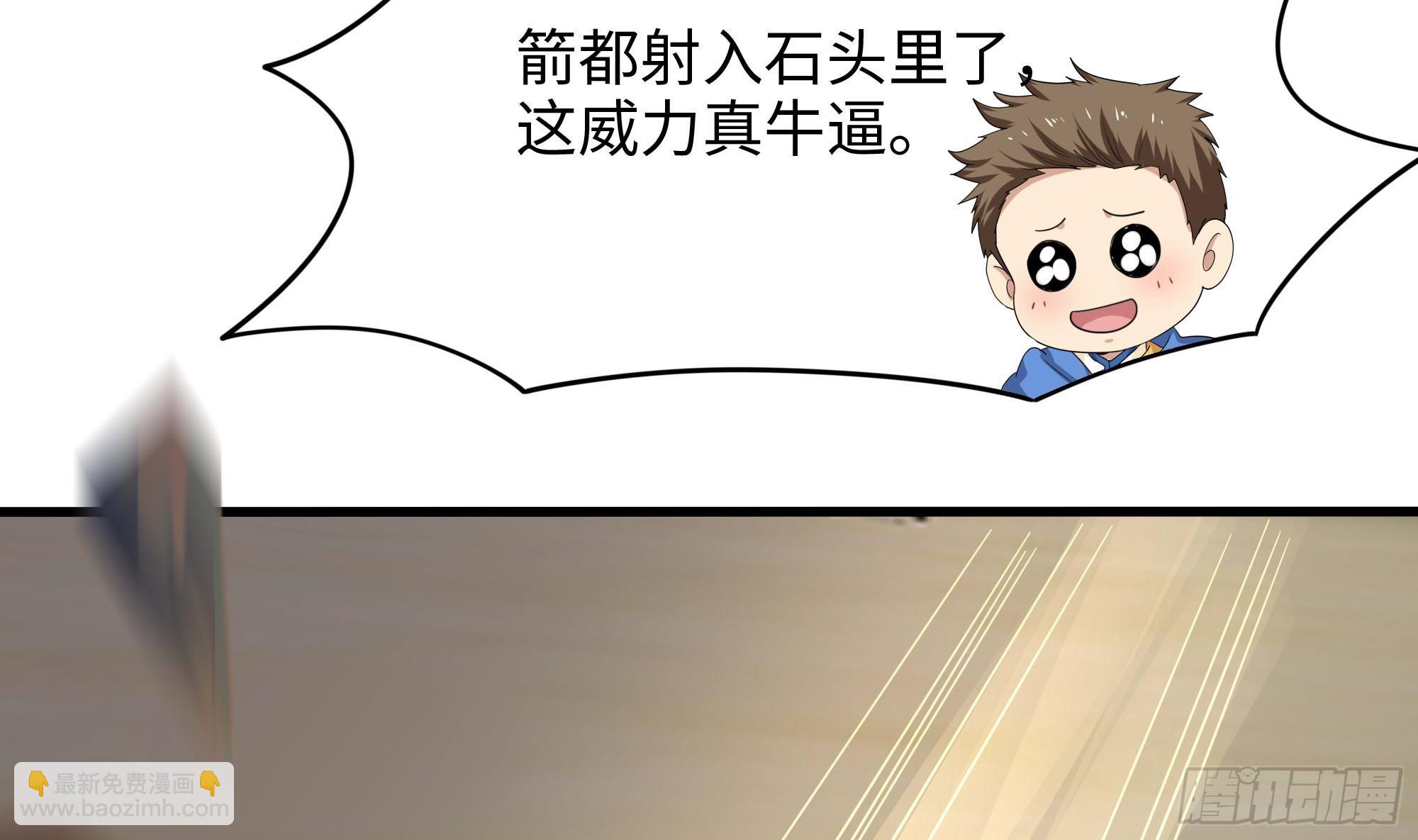 第116话 提升硬度(1/3)-第119话