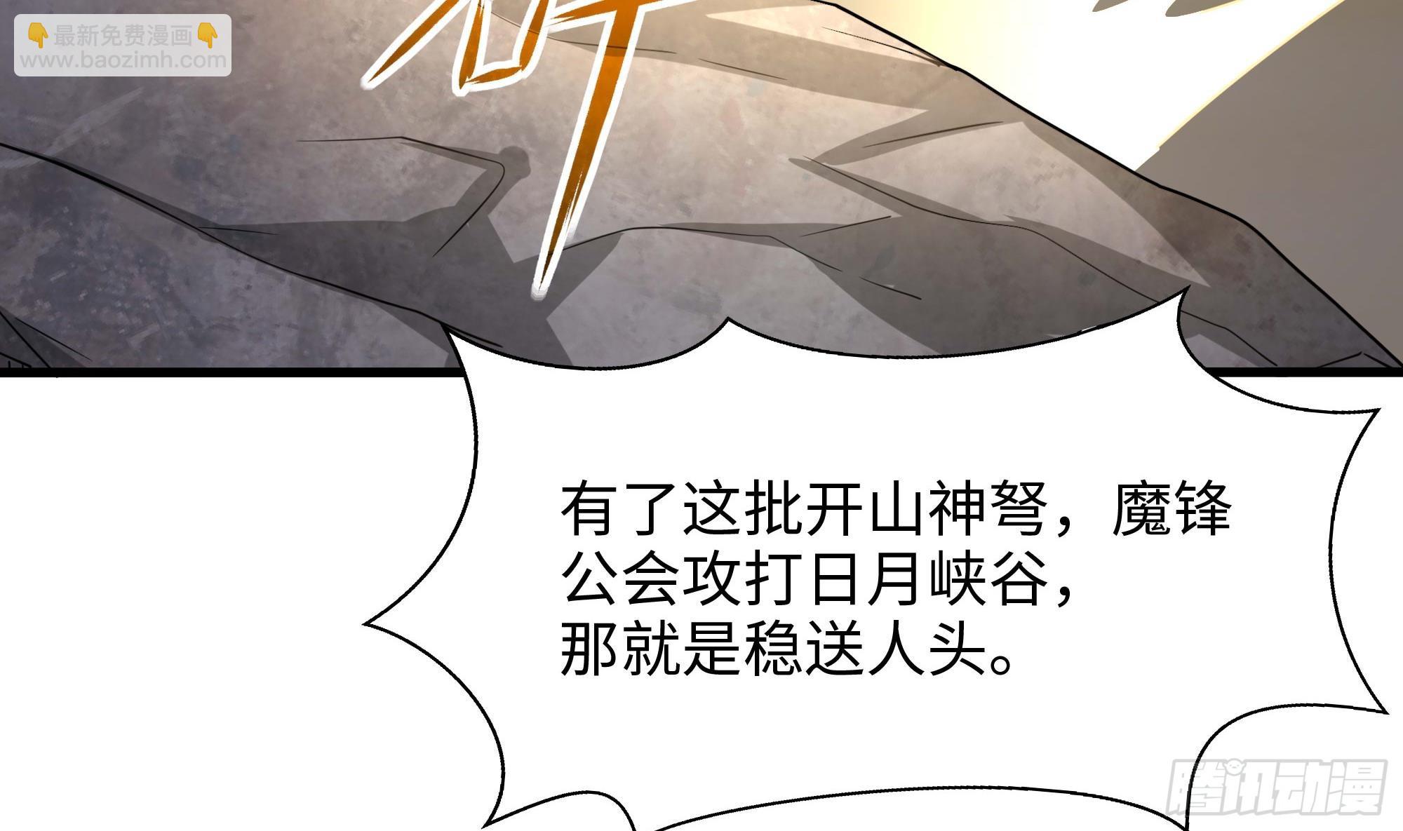 第116话 提升硬度(1/3)-第119话