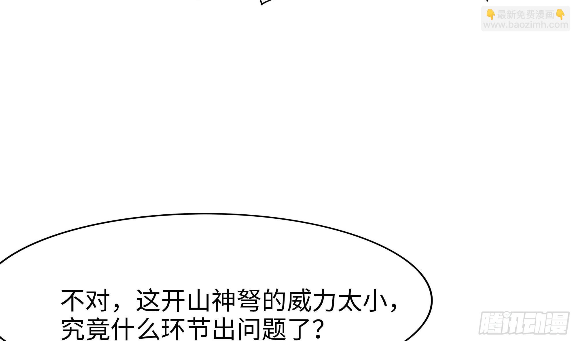 第116话 提升硬度(1/3)-第119话