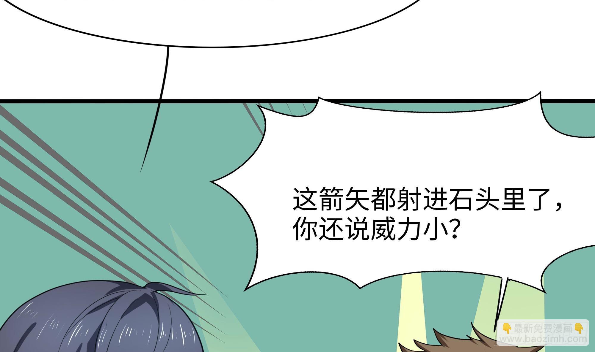 第116话 提升硬度(1/3)-第119话