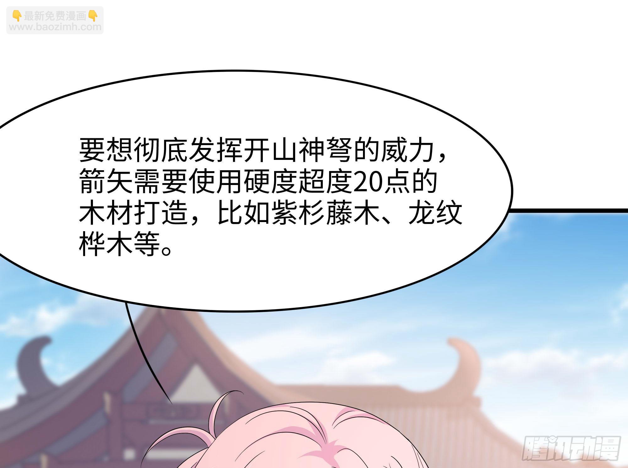 第116话 提升硬度(1/3)-第119话