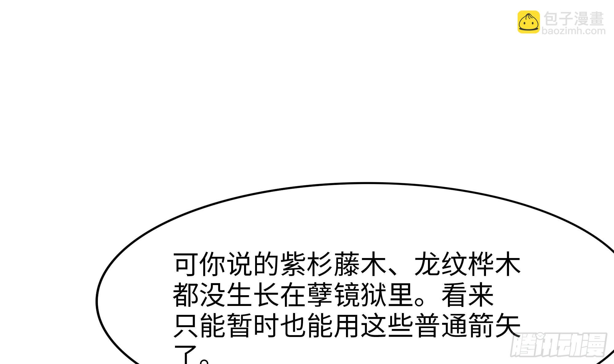 第116话 提升硬度(1/3)-第119话