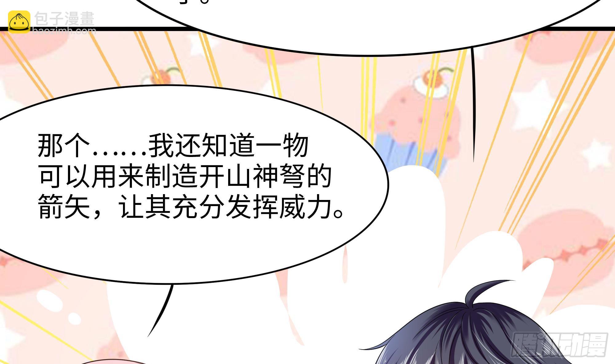 第116话 提升硬度(1/3)-第119话