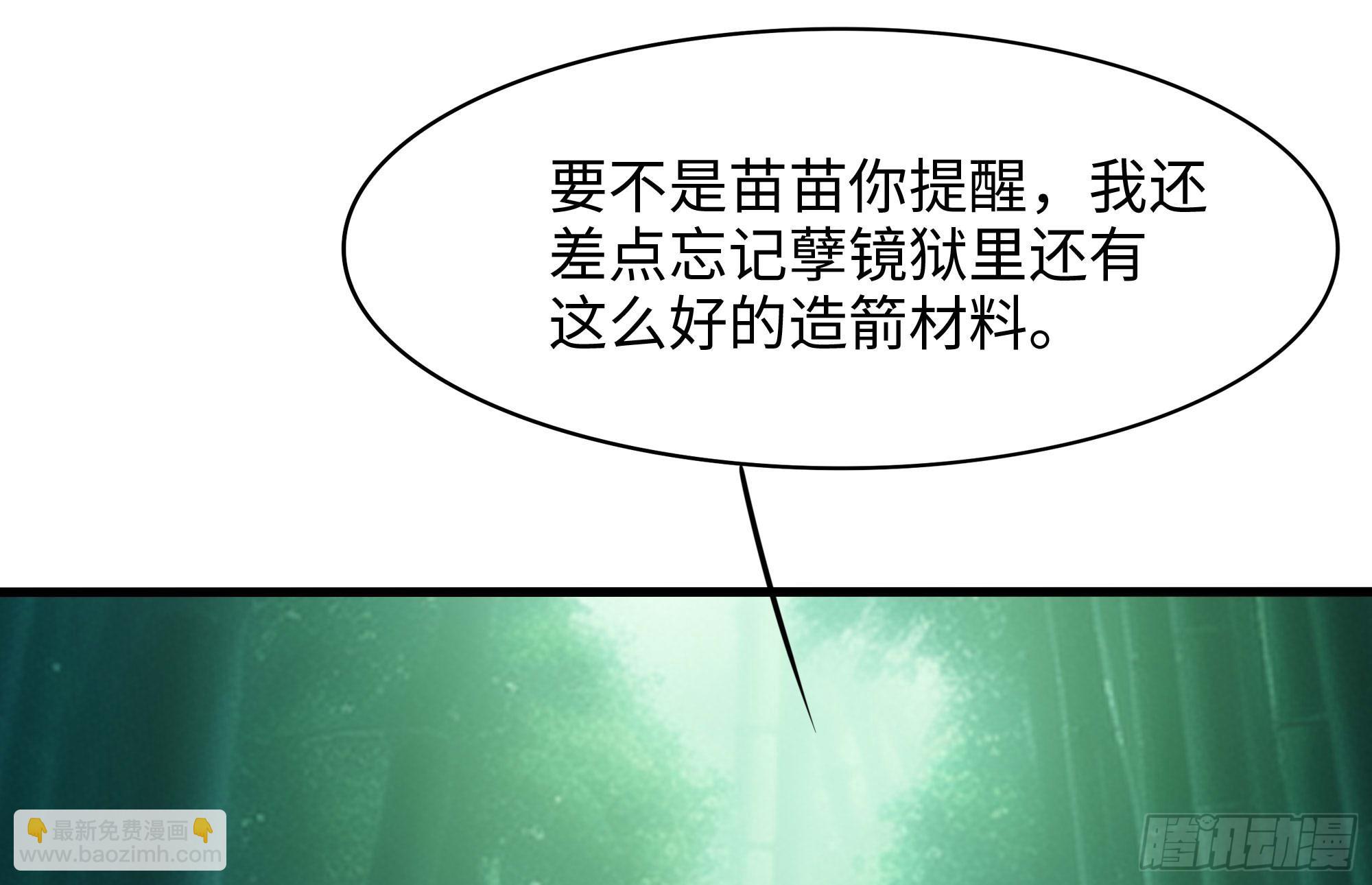 第116话 提升硬度(1/3)-第119话