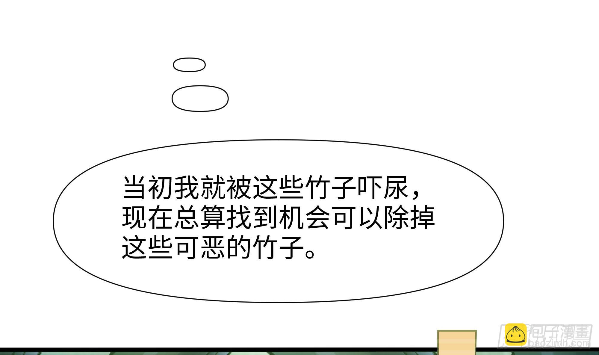 第116话 提升硬度(1/3)-第119话