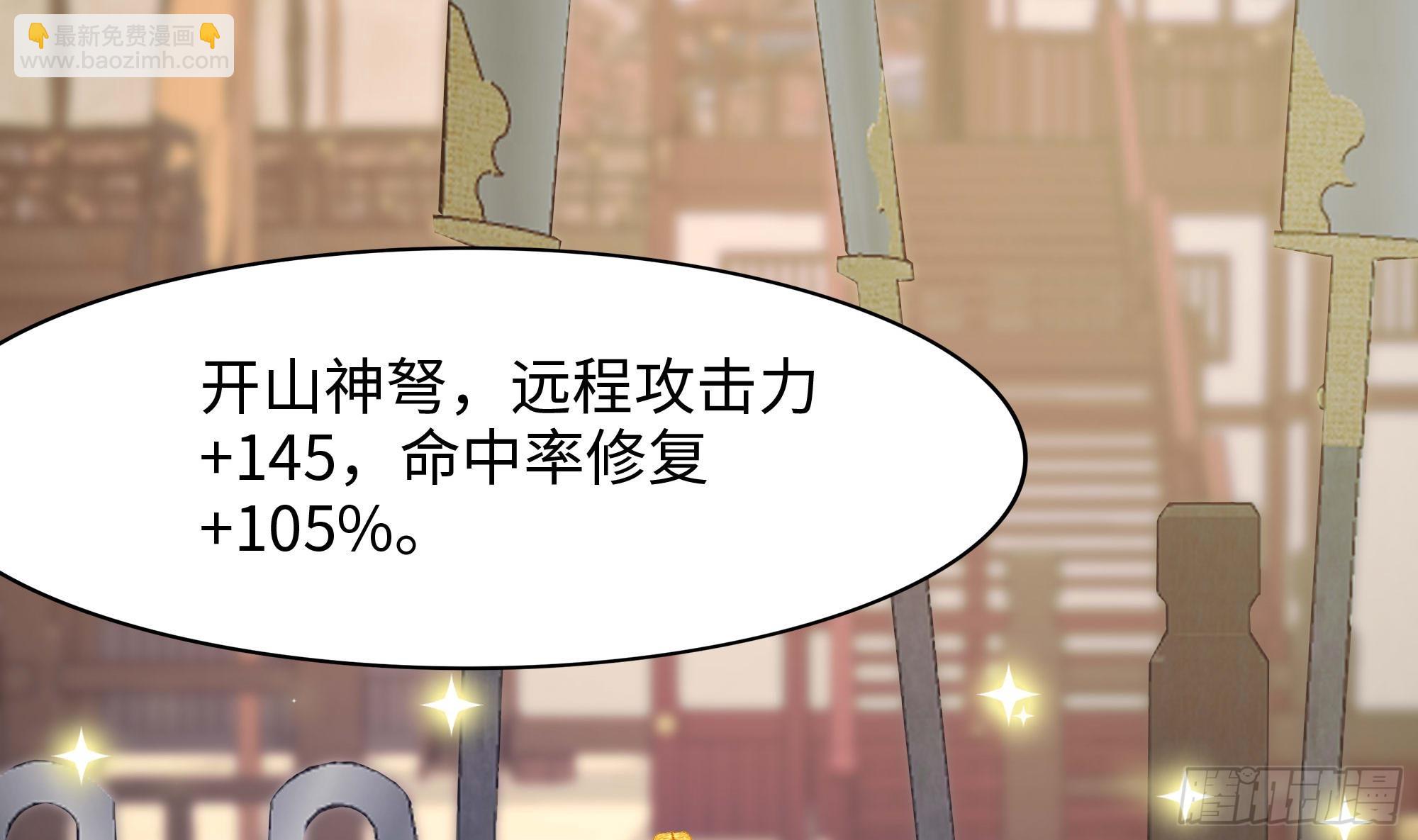 第116话 提升硬度(1/3)-第119话