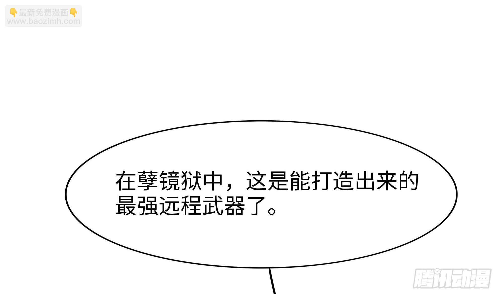 第116话 提升硬度(1/3)-第119话