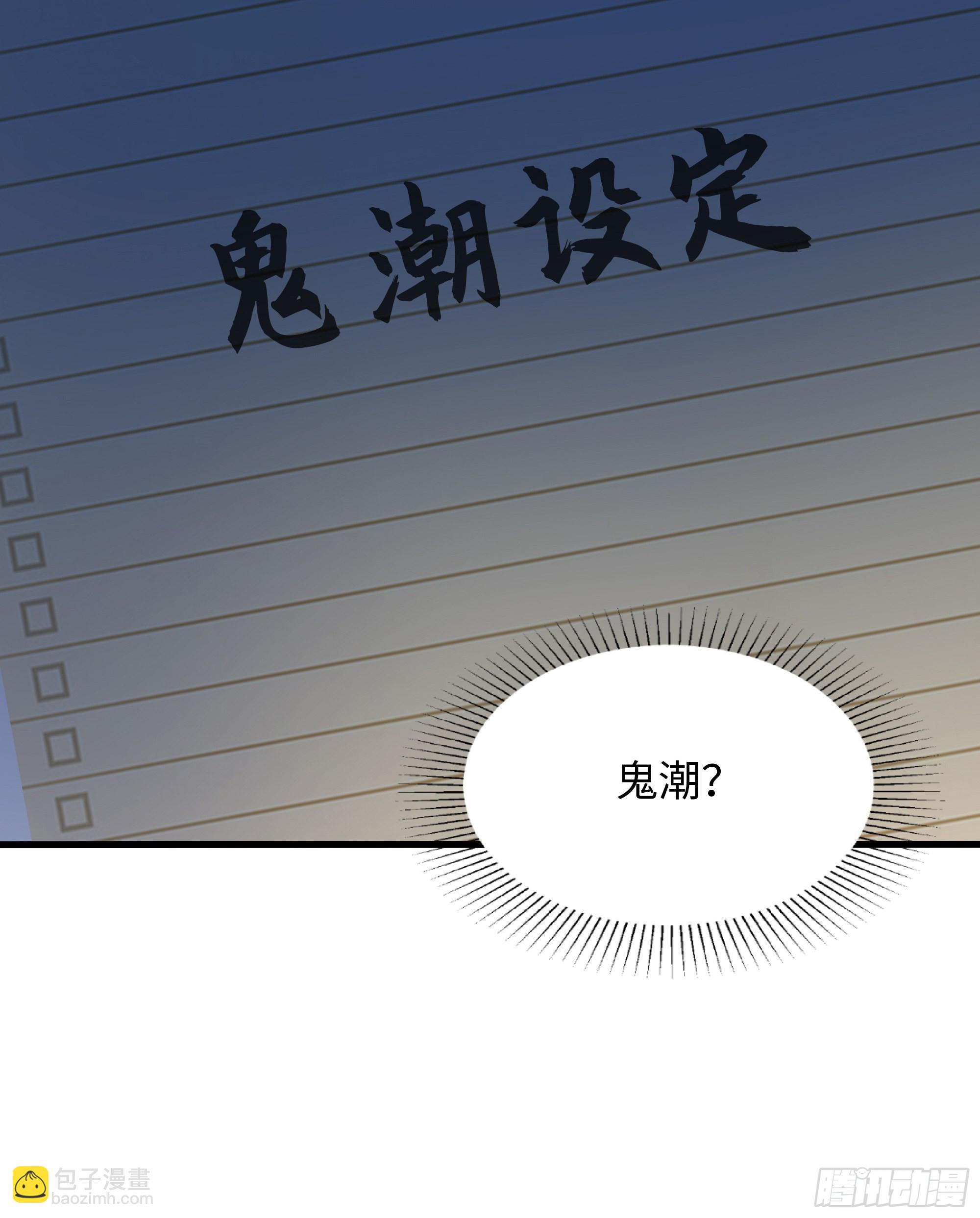 第12话 鬼潮(1/2)-第13话