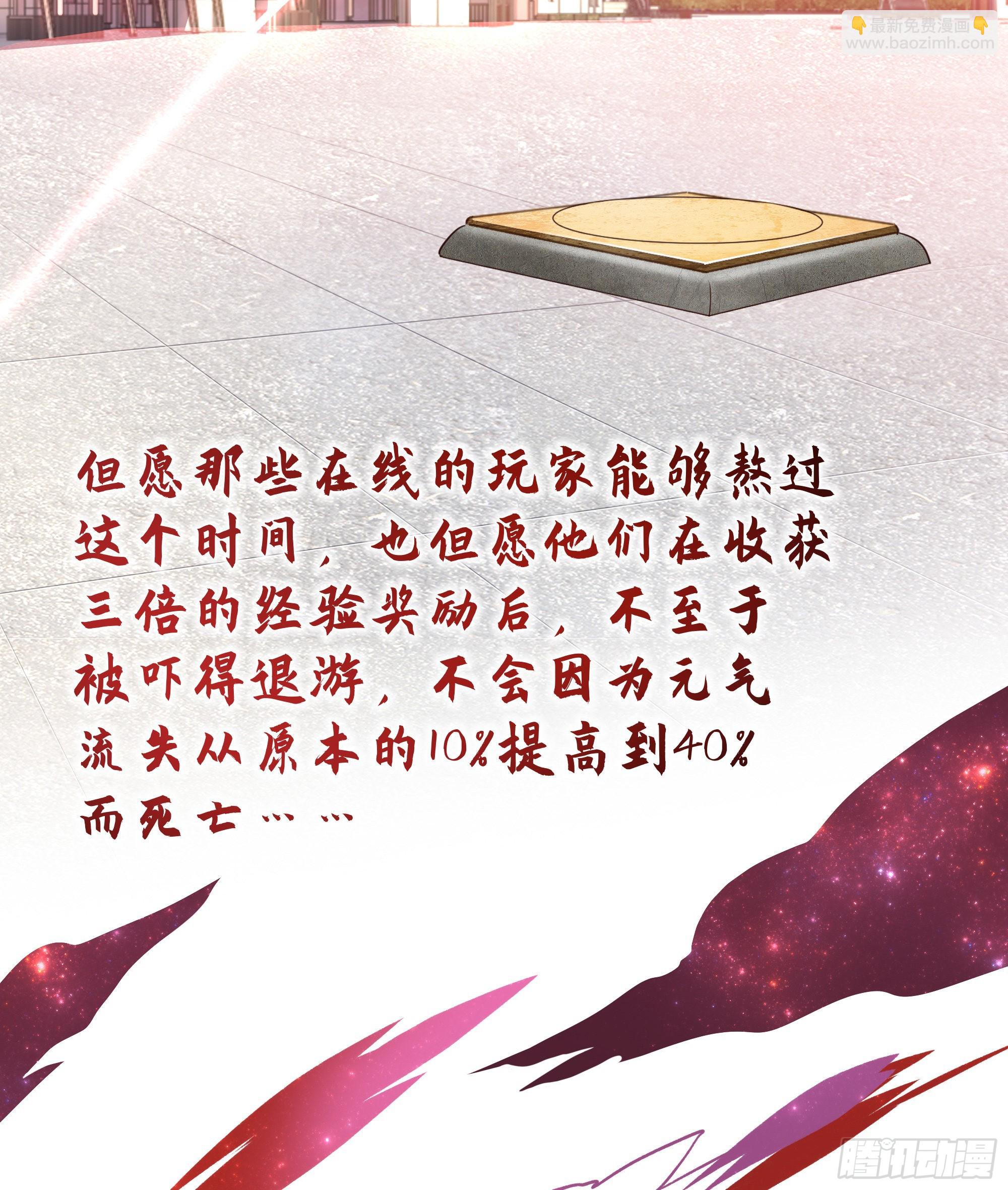 第12话 鬼潮(1/2)-第13话
