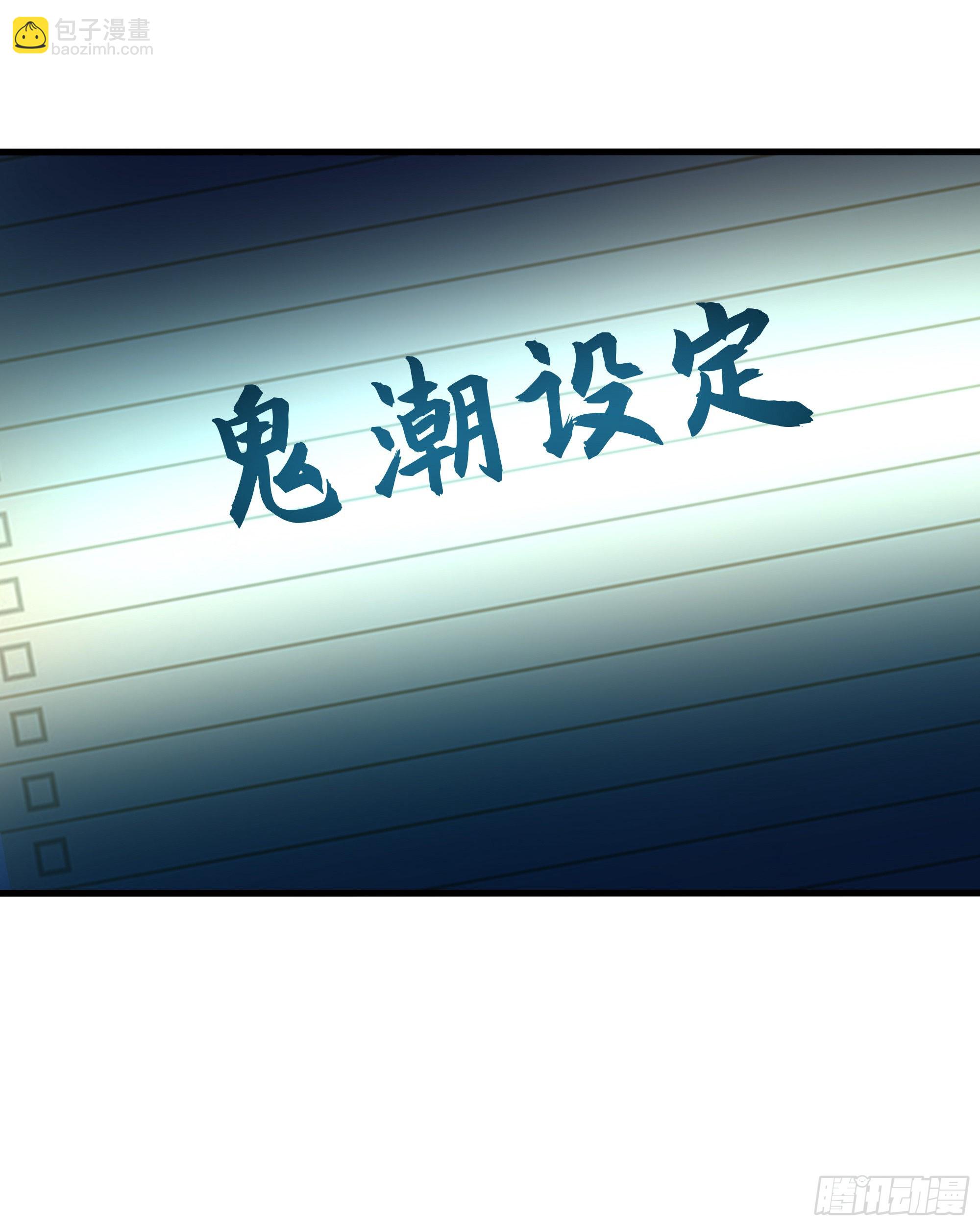 第12话 鬼潮(1/2)-第13话