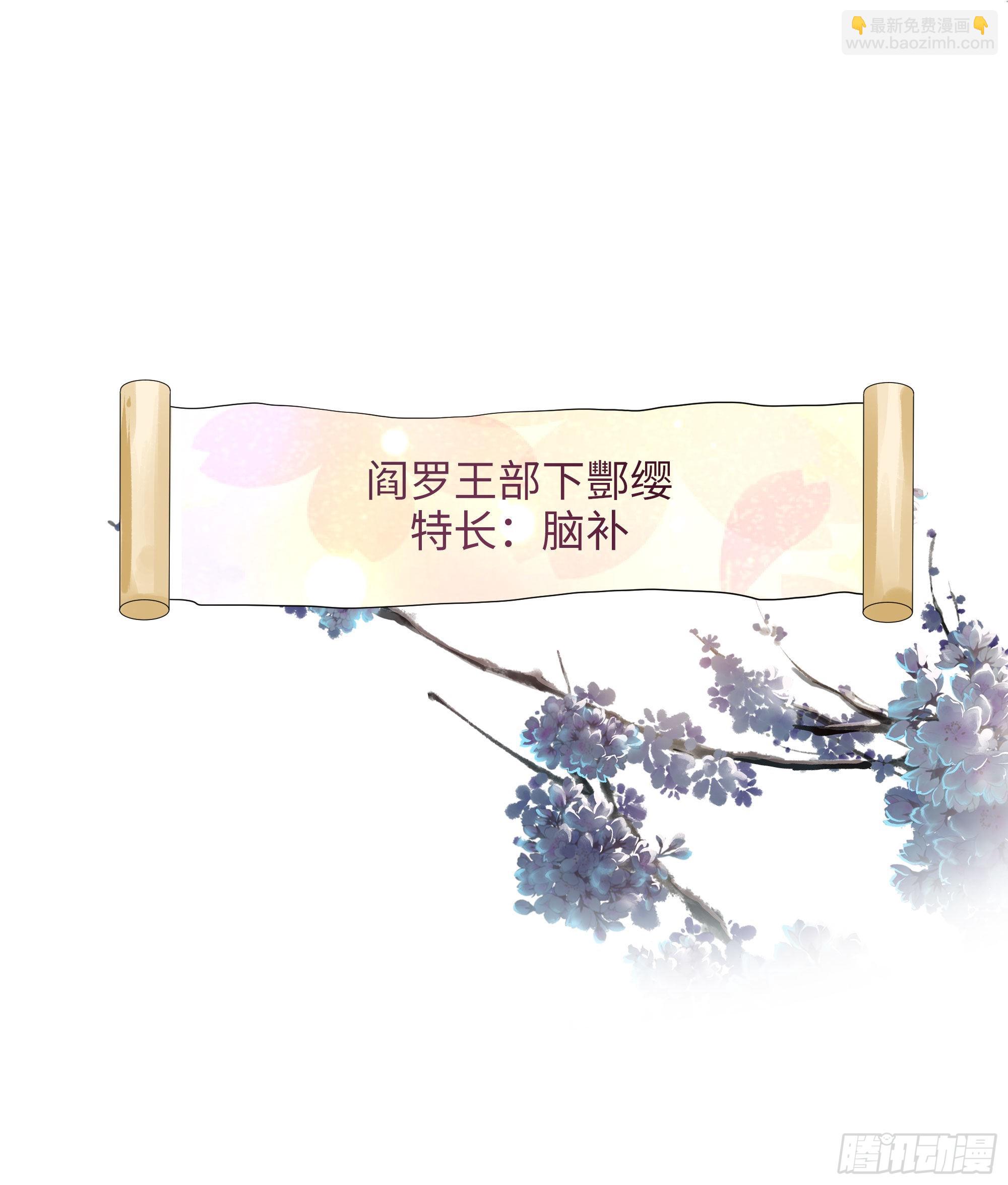 第12话 鬼潮(1/2)-第13话