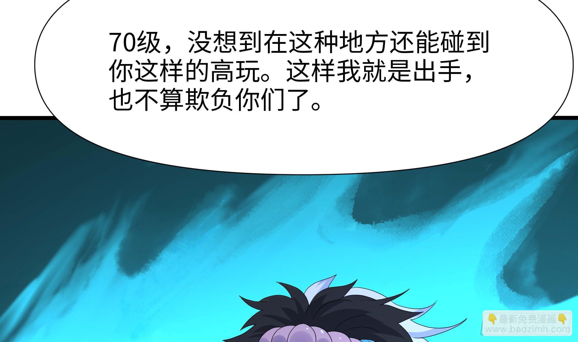 第118话 冰霜巨龙(1/3)-第121话