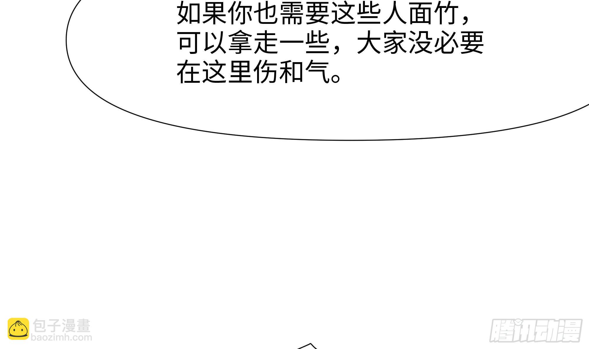 第118话 冰霜巨龙(1/3)-第121话