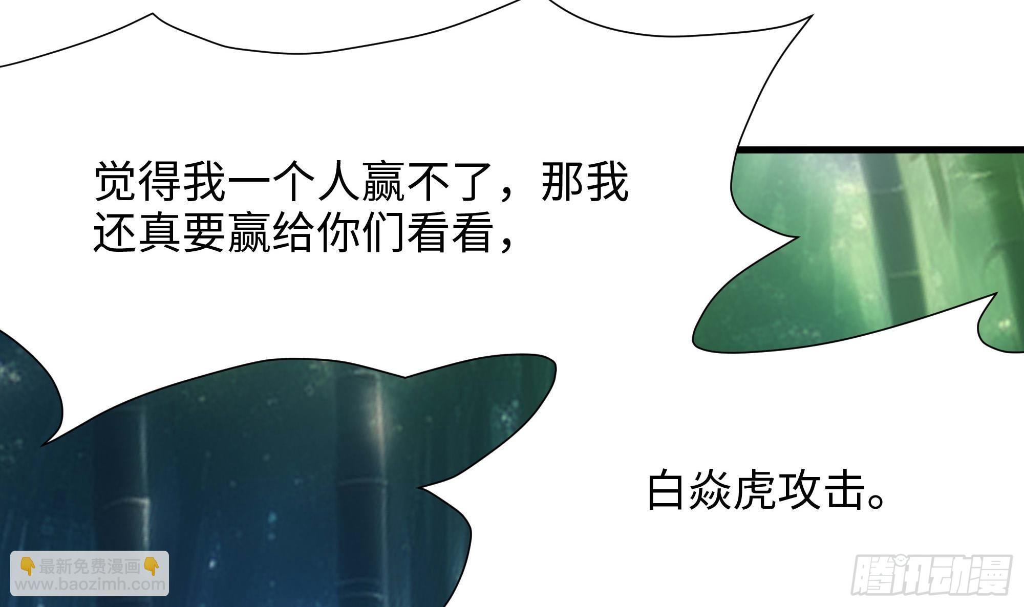 第118话 冰霜巨龙(1/3)-第121话