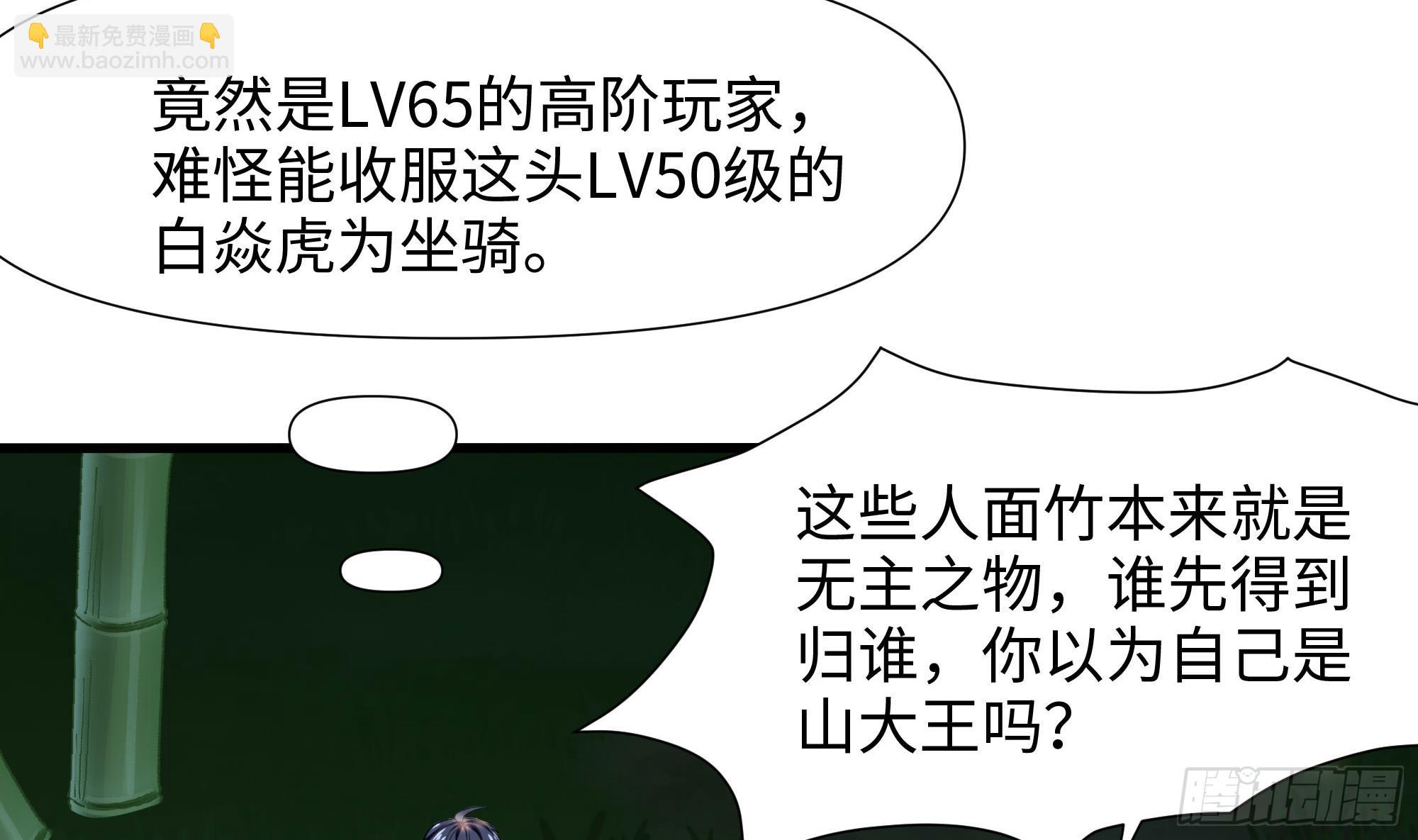 第118话 冰霜巨龙(1/3)-第121话