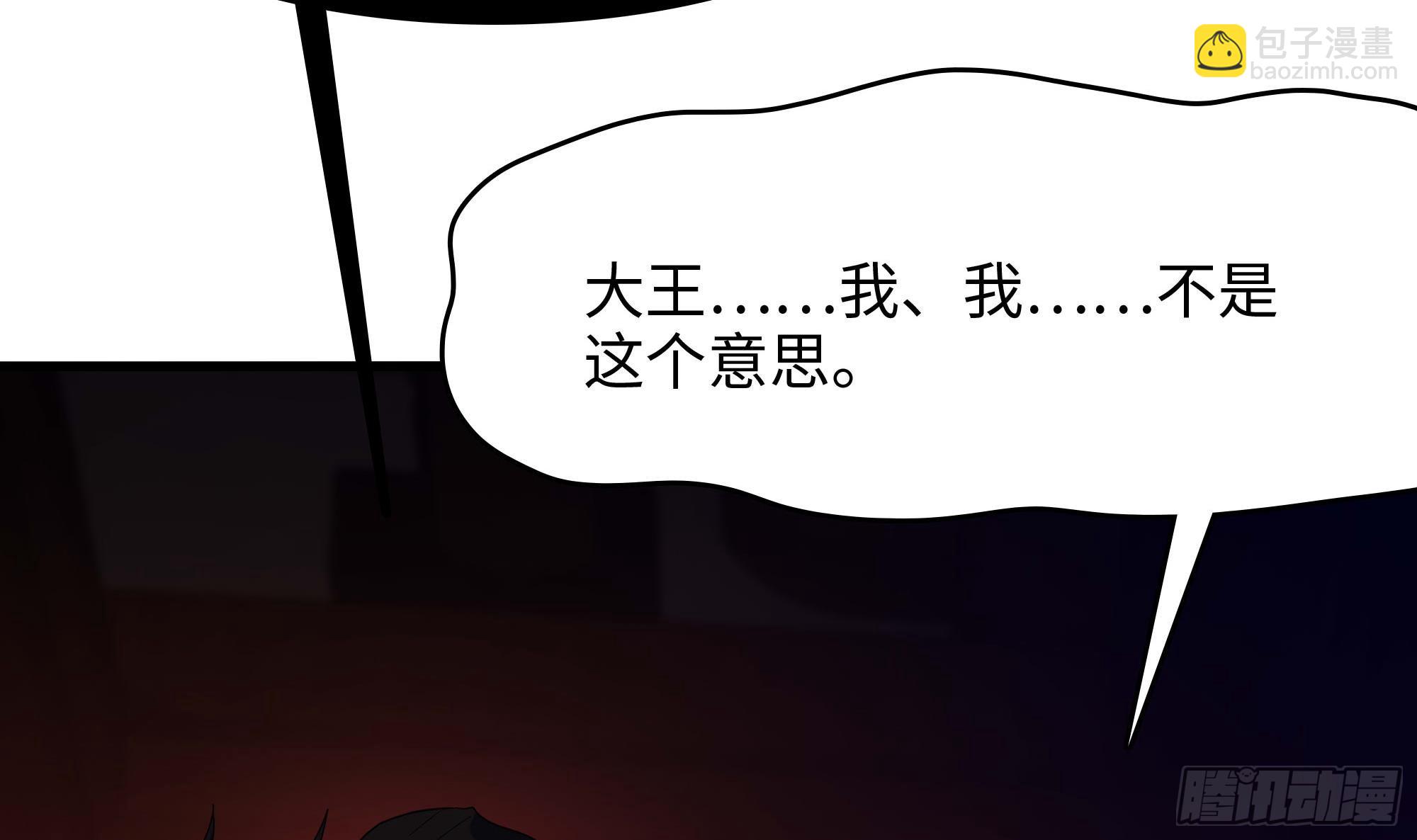 第120话 魔锋四天王(1/2)-第123话