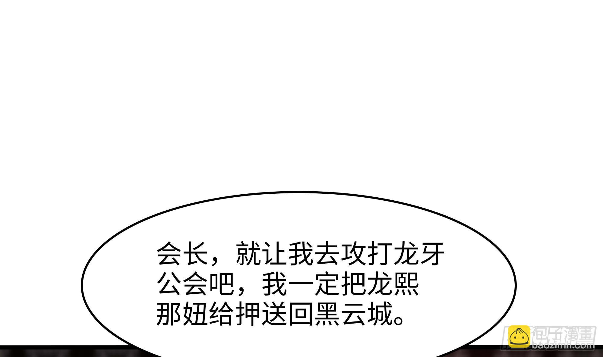 第120话 魔锋四天王(1/2)-第123话