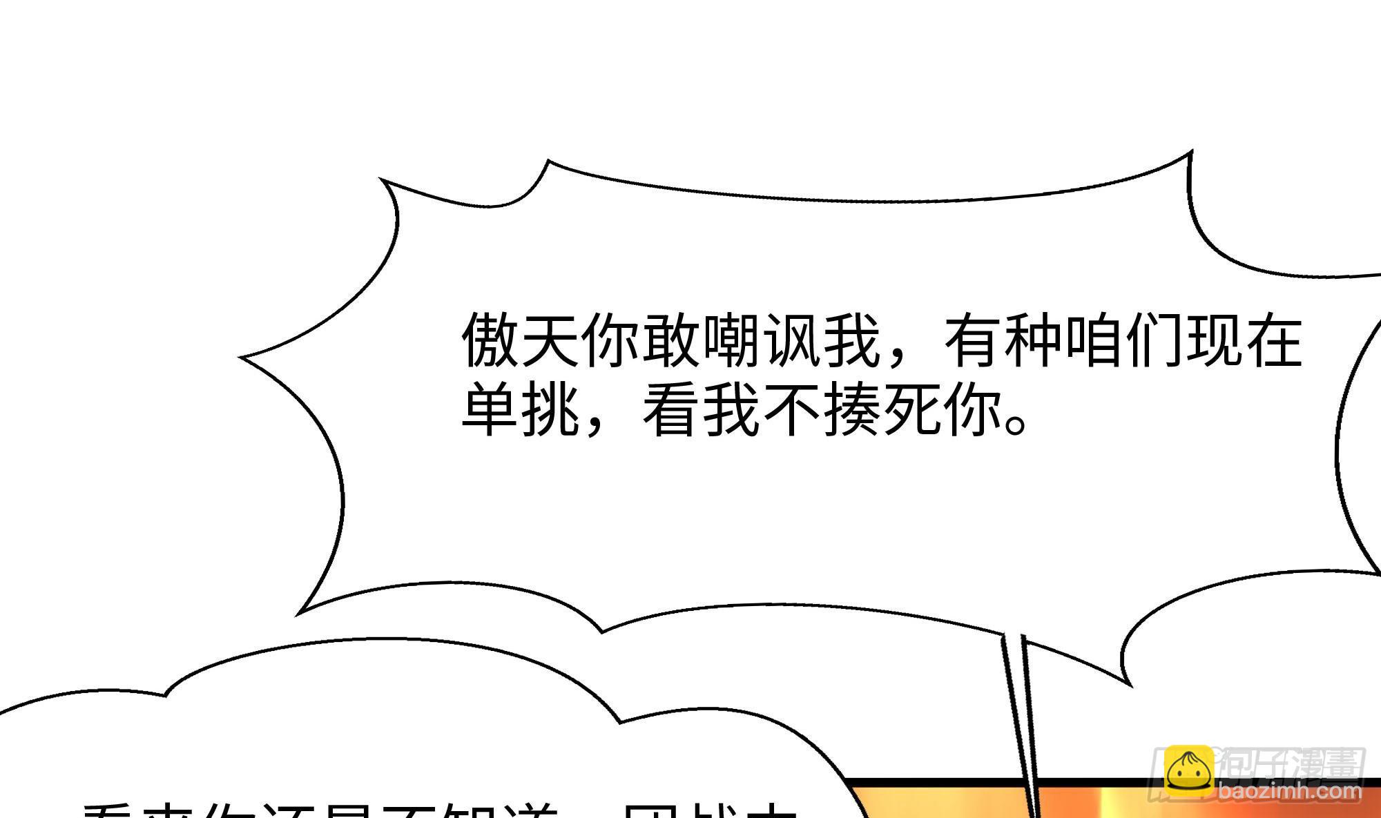 第120话 魔锋四天王(1/2)-第123话