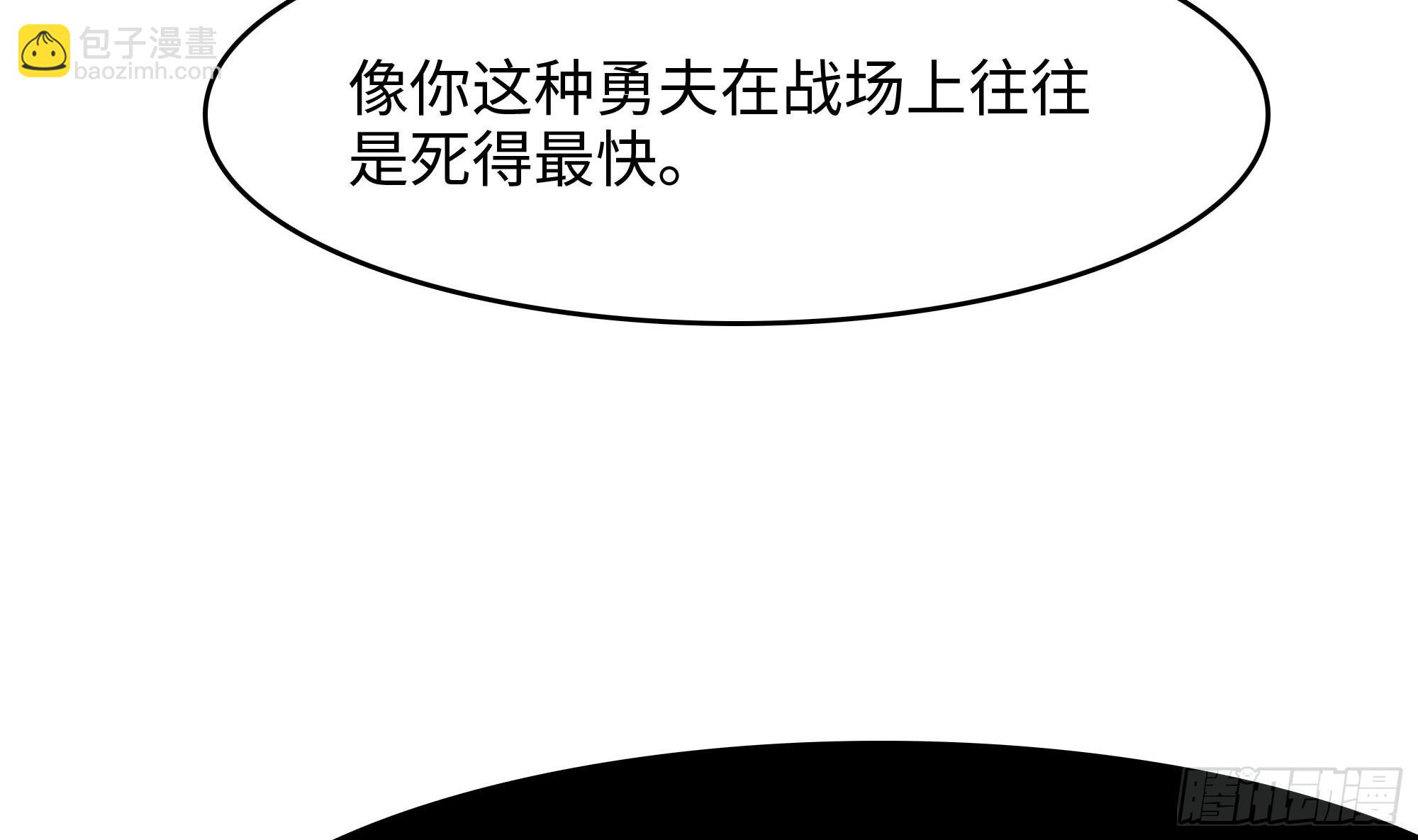 第120话 魔锋四天王(1/2)-第123话