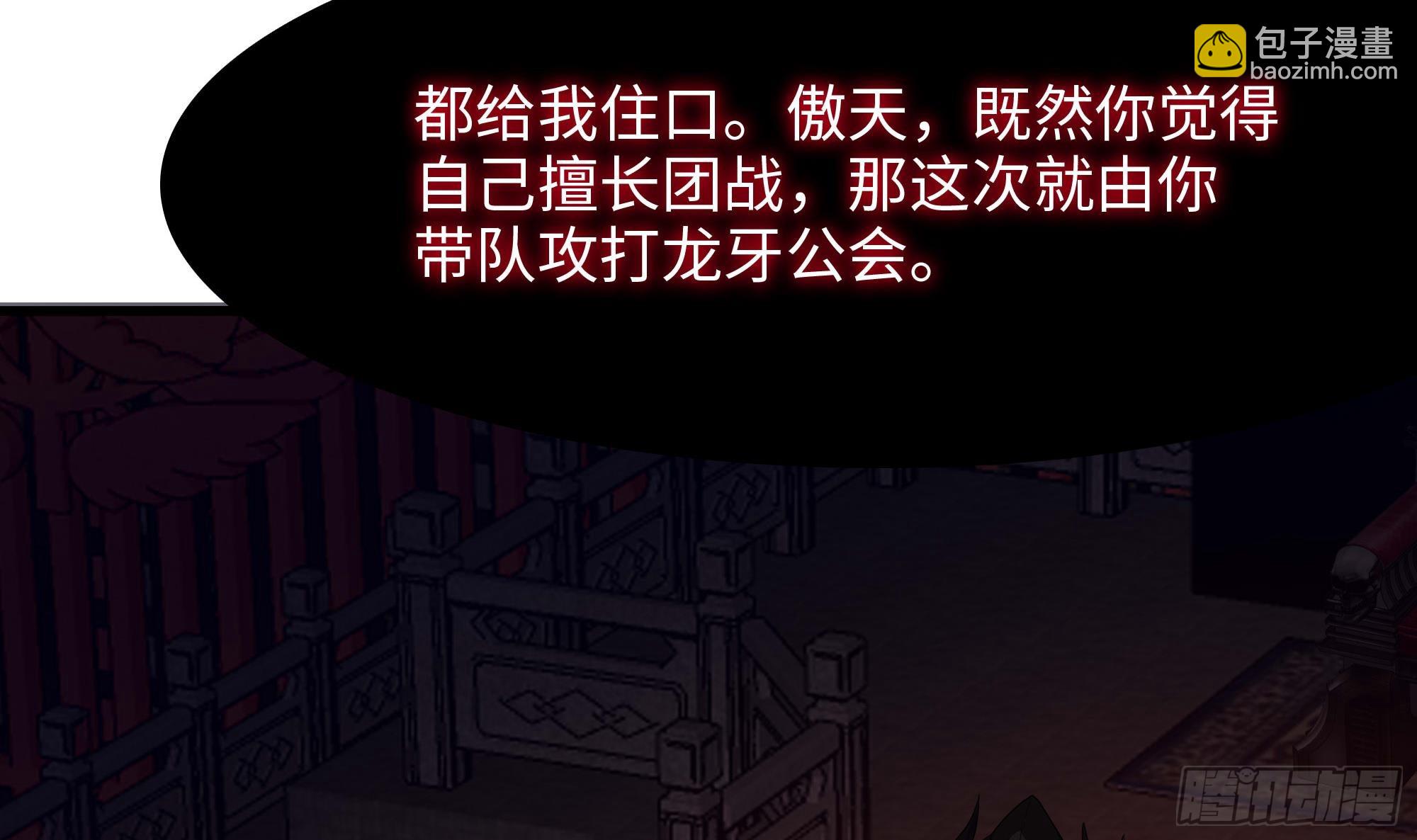 第120话 魔锋四天王(1/2)-第123话