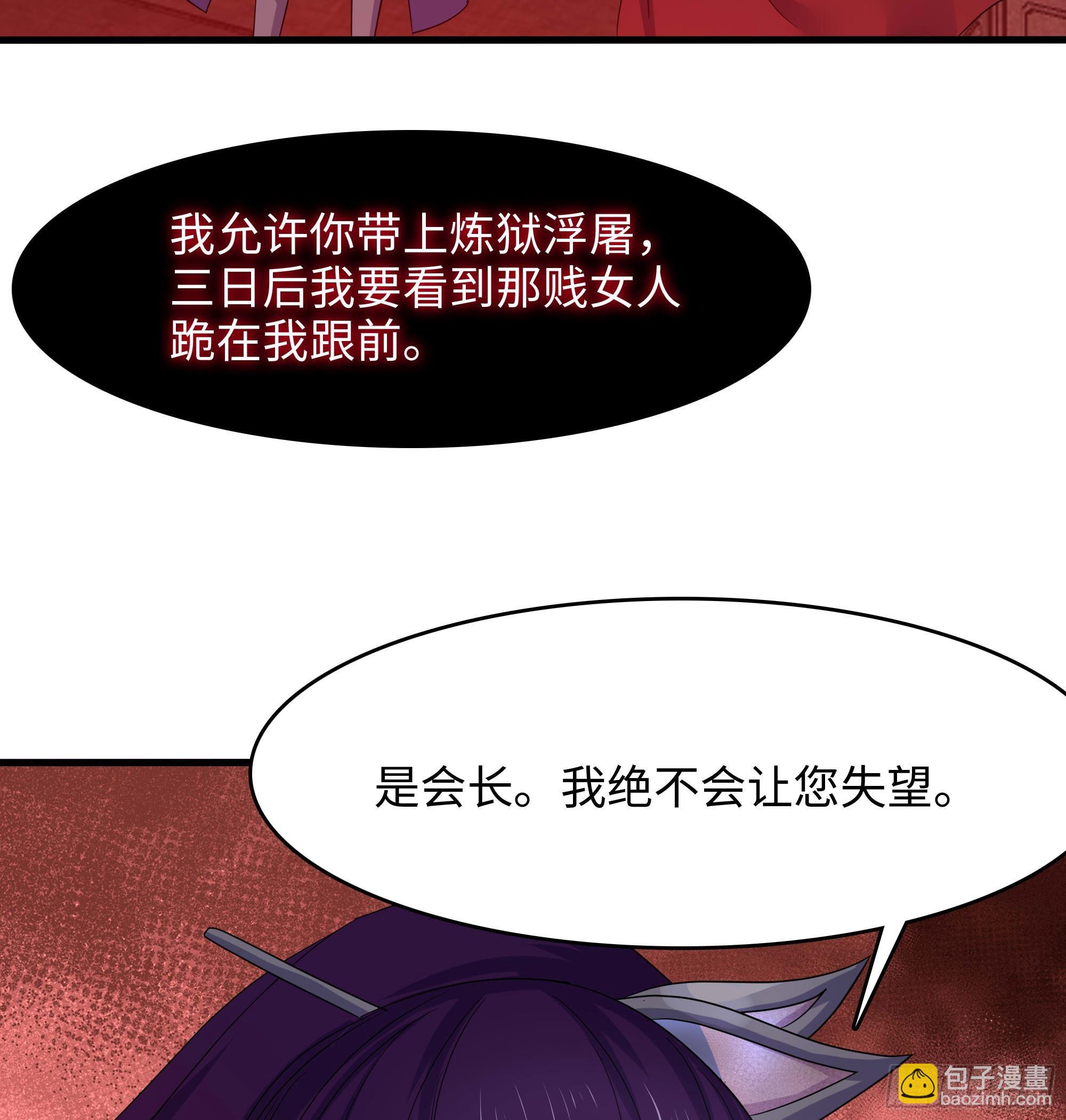 第120话 魔锋四天王(1/2)-第123话