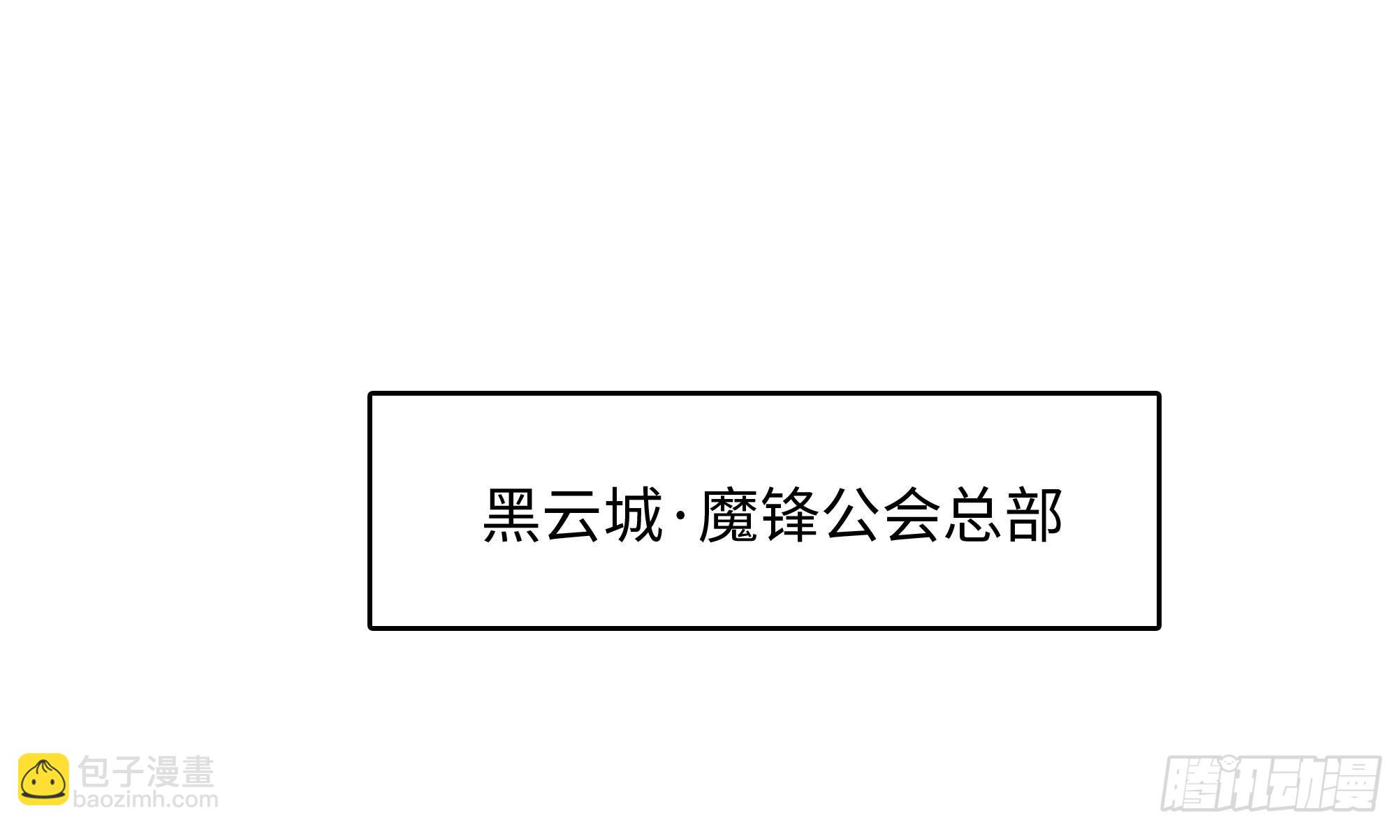 第120话 魔锋四天王(1/2)-第123话