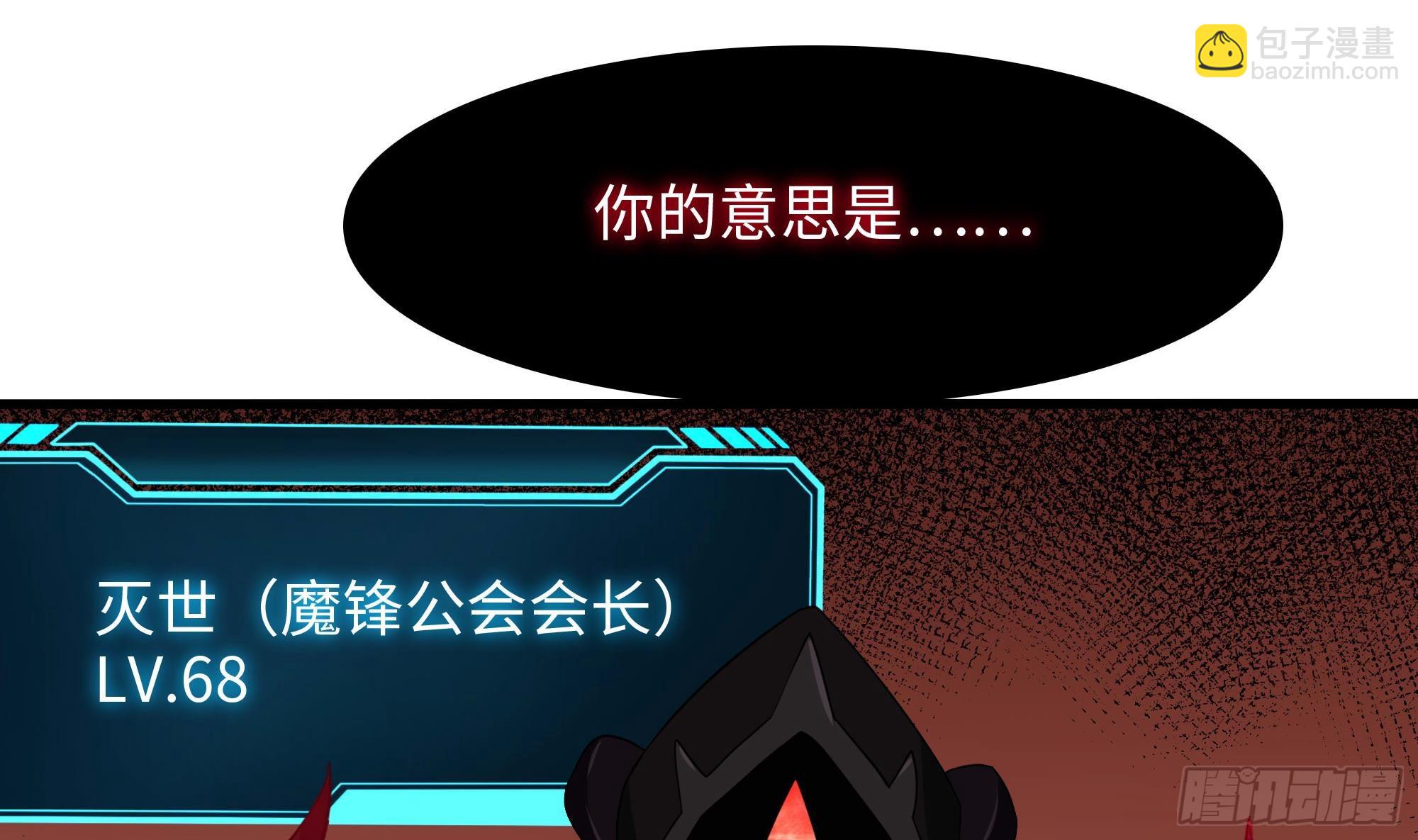 第120话 魔锋四天王(1/2)-第123话