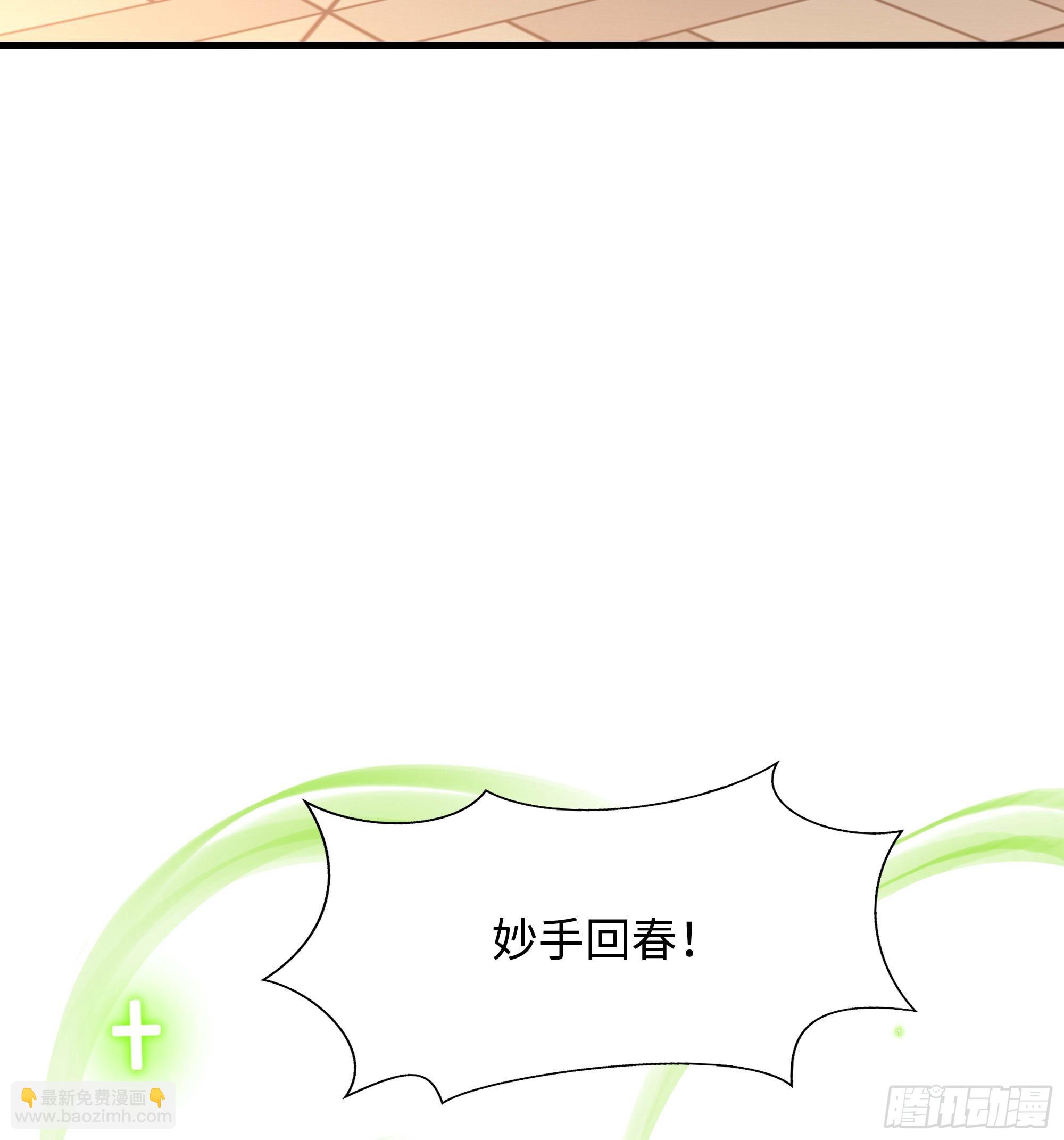 第122话 把毒吸出来(1/2)-第125话
