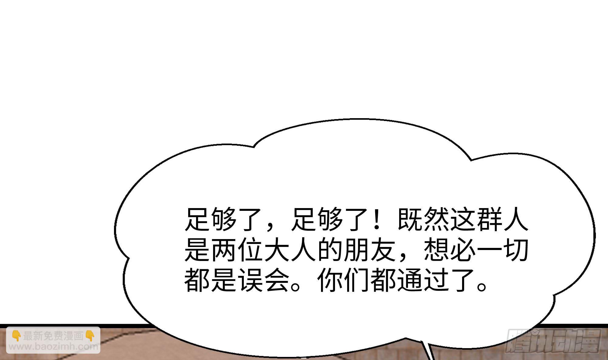 第126话 你究竟是什么人？！(1/2)-第129话