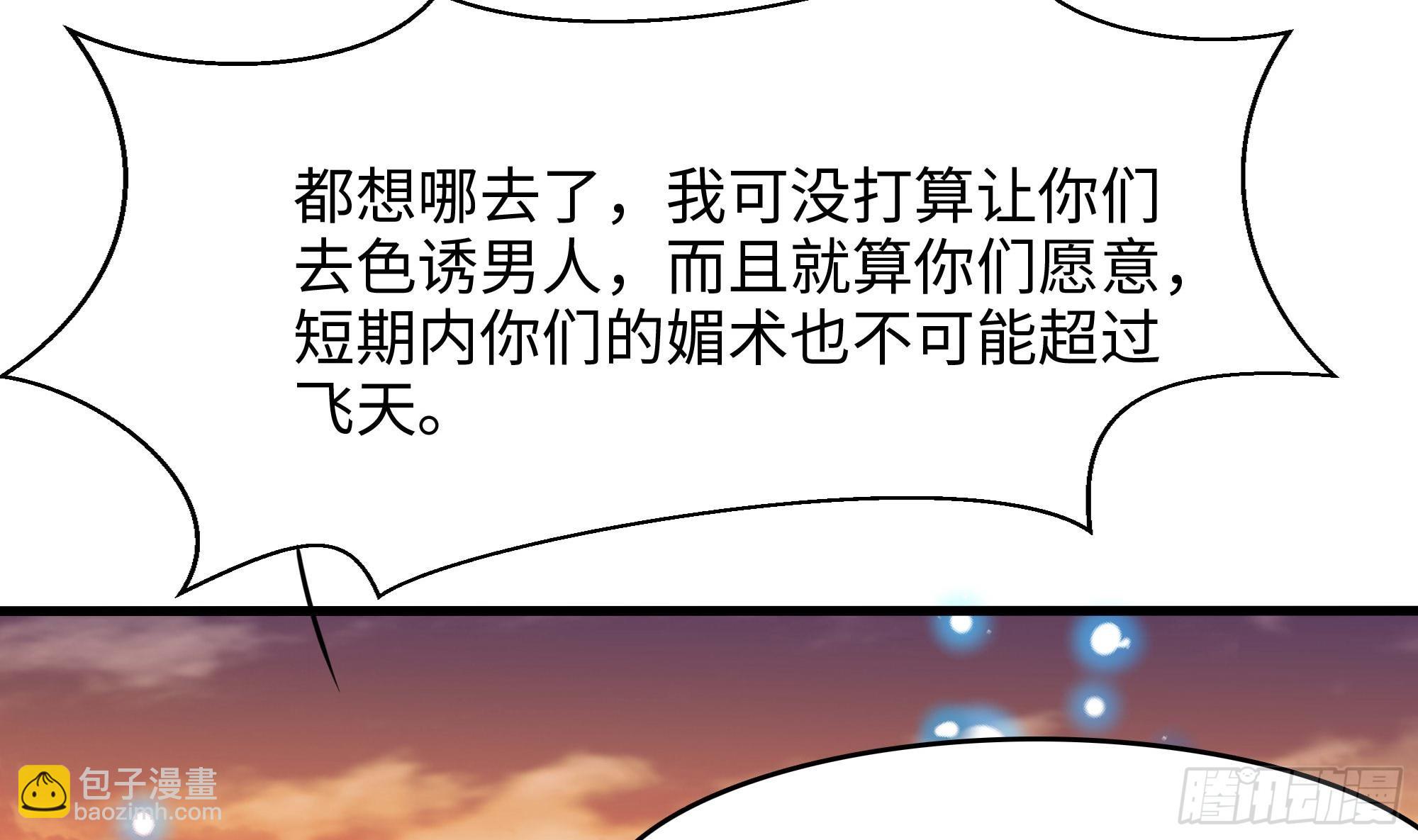 第128话 好像看你穿女装(1/2)-第131话