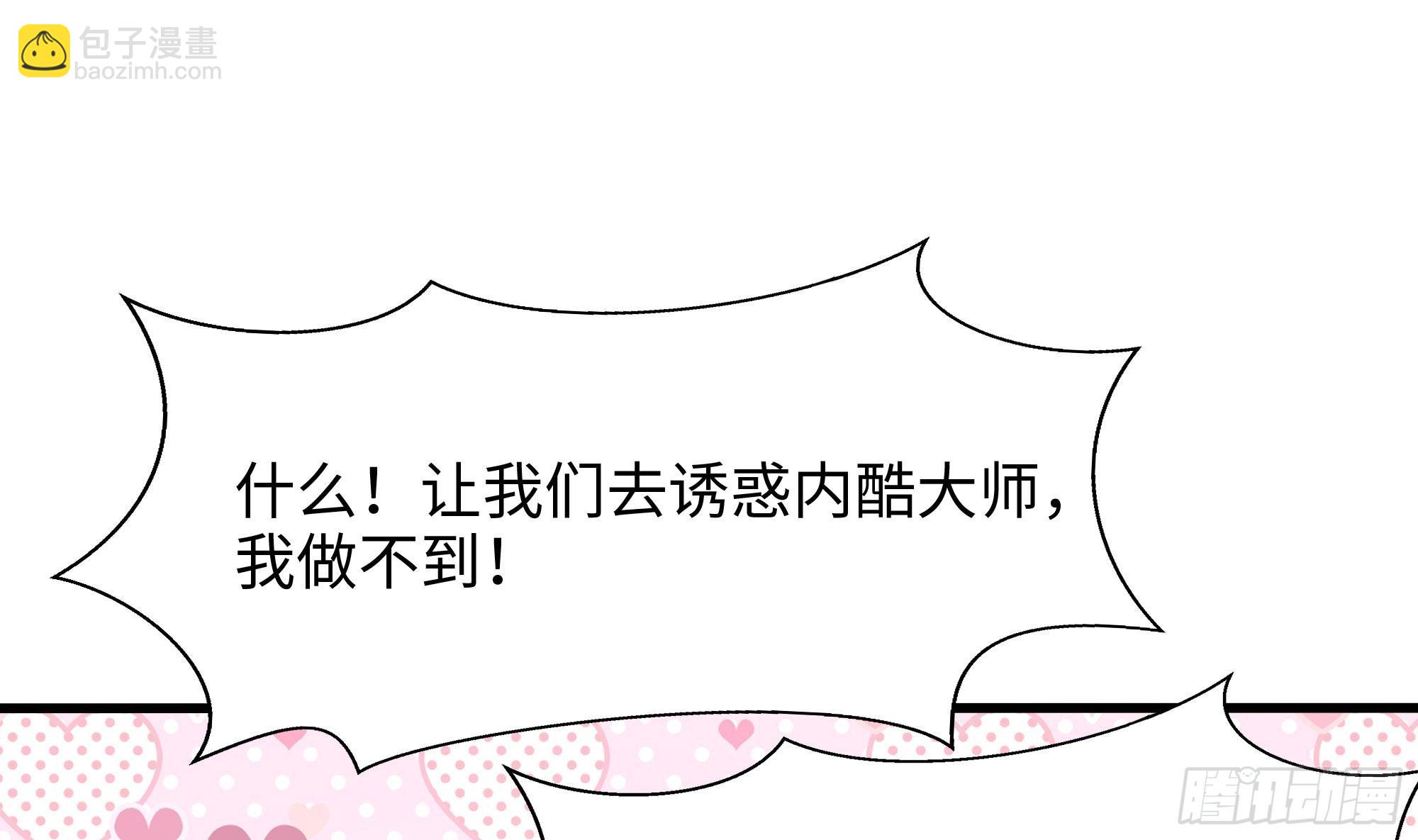 第128话 好像看你穿女装(1/2)-第131话