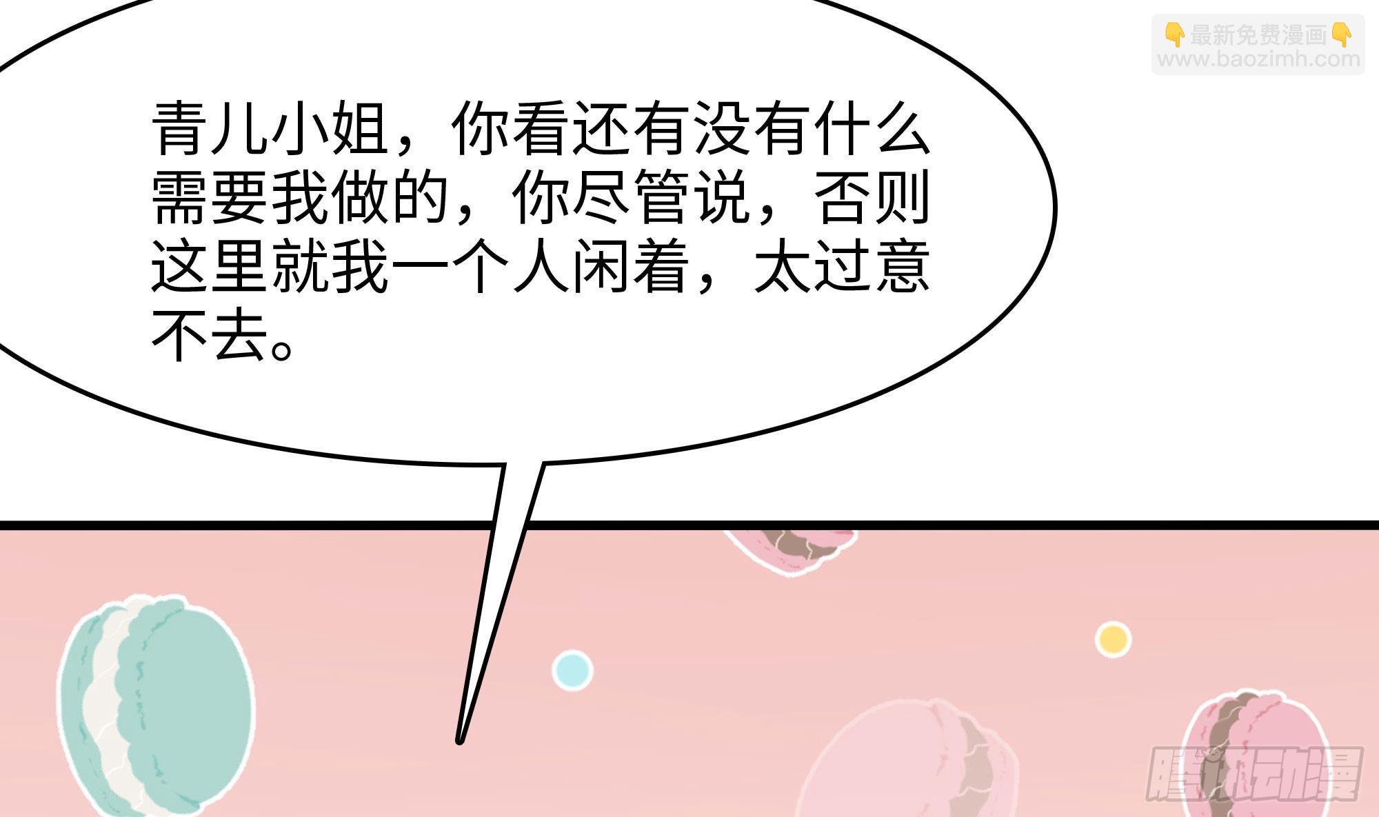第128话 好像看你穿女装(1/2)-第131话