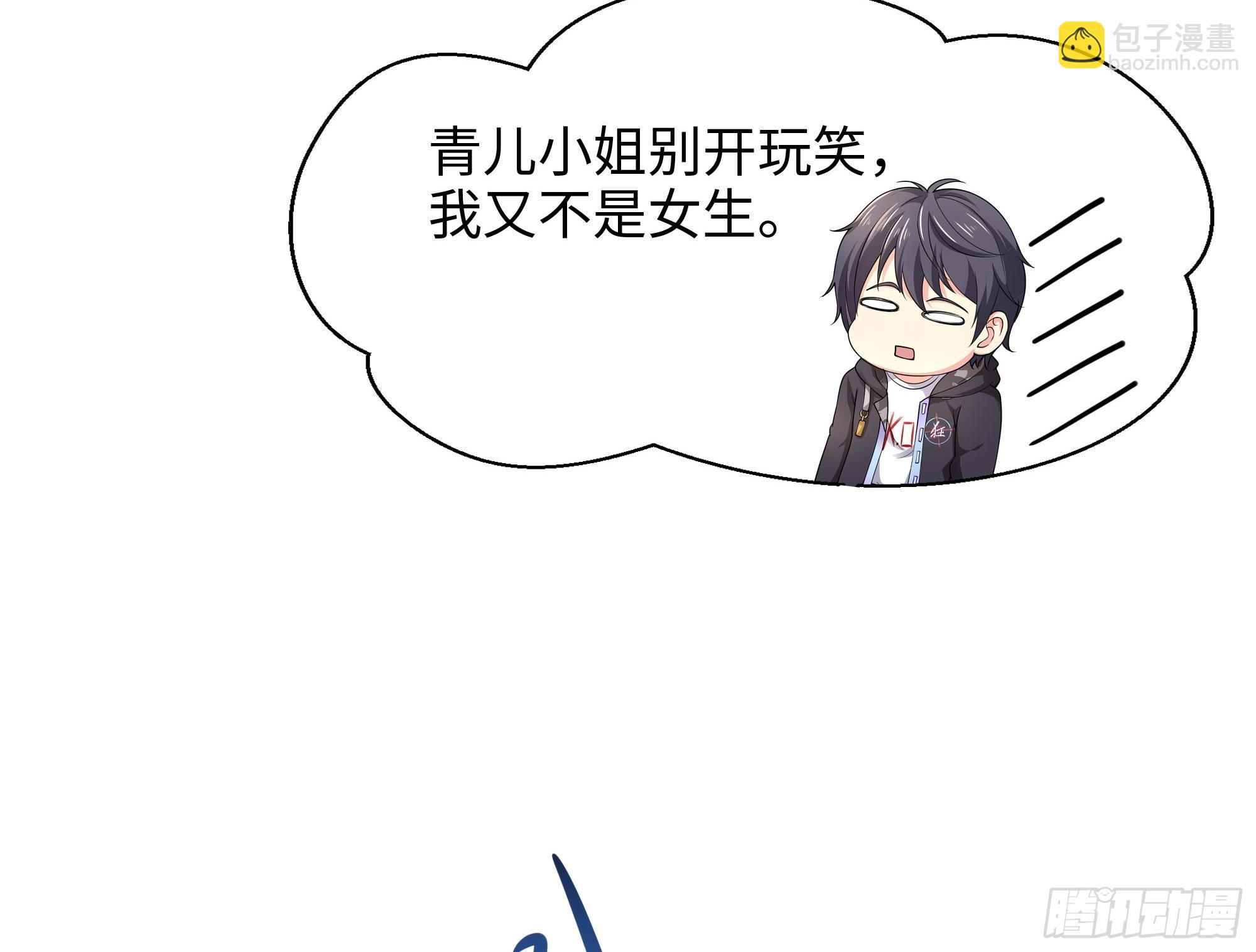 第128话 好像看你穿女装(1/2)-第131话