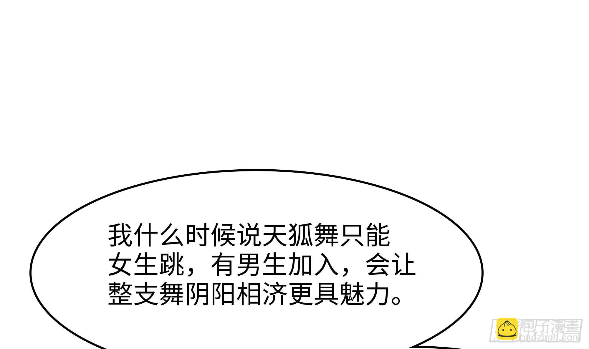 第128话 好像看你穿女装(1/2)-第131话