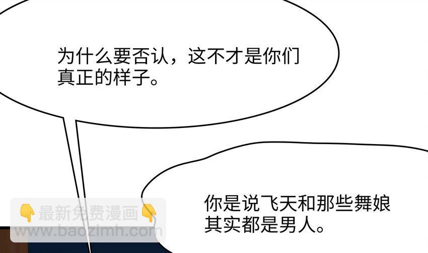 133 第130话 他怎么什么都吃(1/2)-第133话